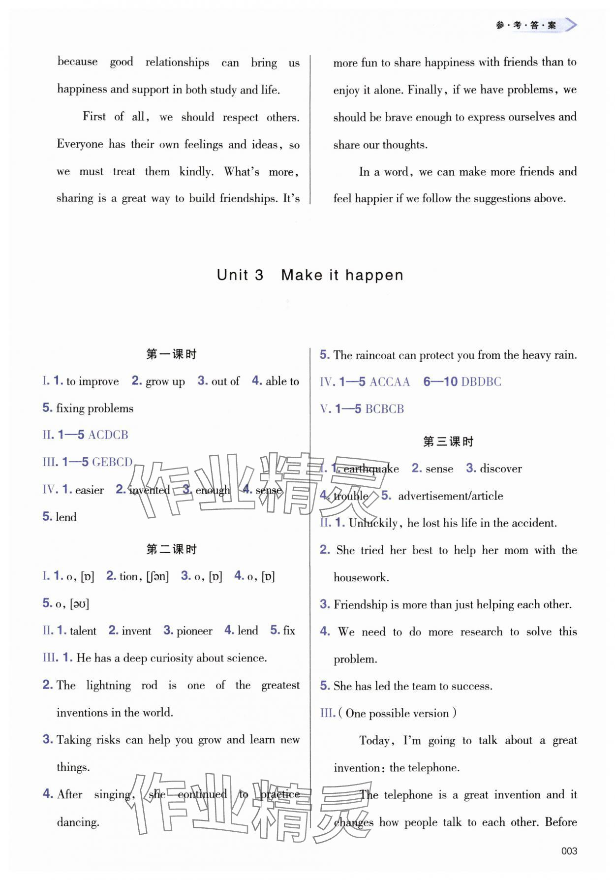 2025年学习质量监测八年级英语上册外研版 第3页