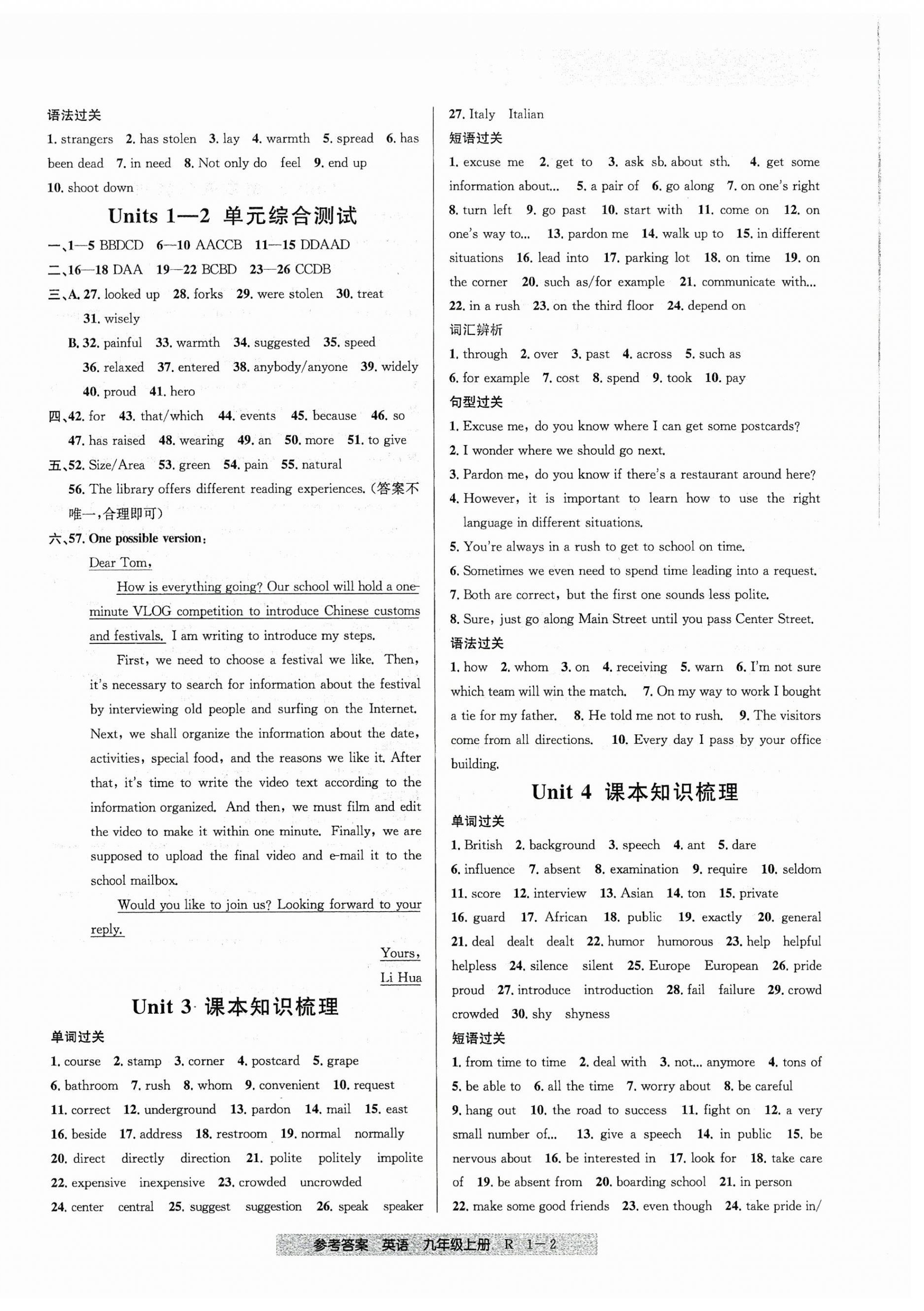 2024年期末直通車(chē)九年級(jí)英語(yǔ)上冊(cè)人教版 第2頁(yè)