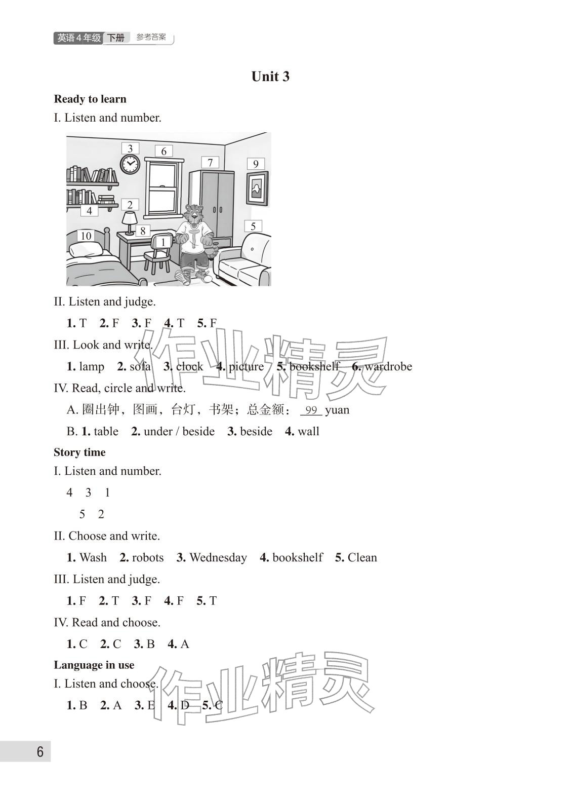 2026年课堂作业武汉出版社四年级英语下册Join in&nbsp;参考答案第6页