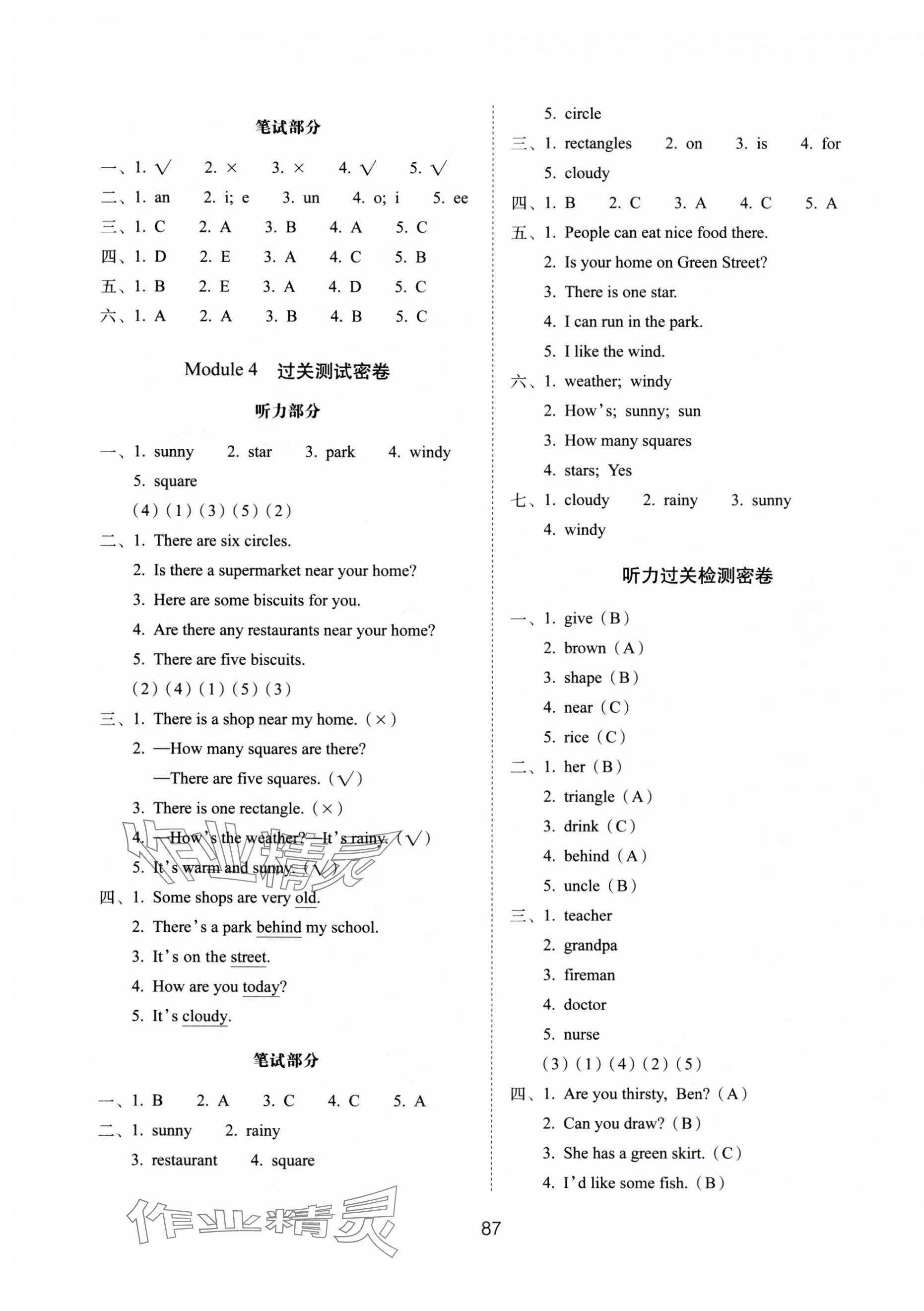 2024年期末沖刺100分完全試卷四年級英語上冊滬教版 第3頁