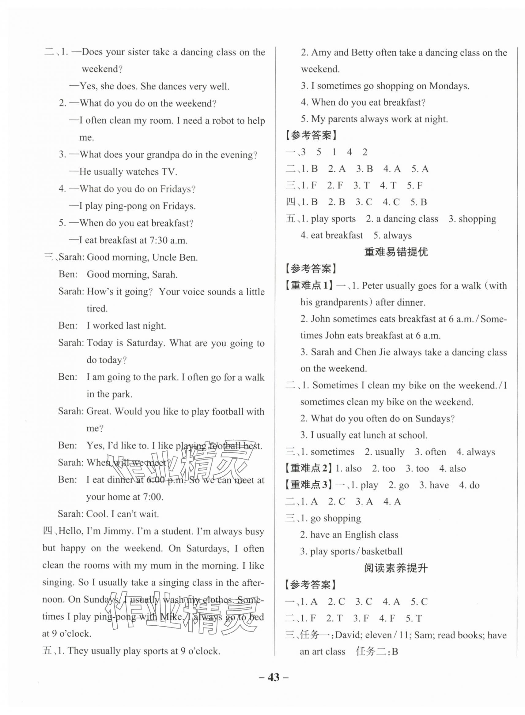 2025年綠卡小學作業本五年級英語下冊人教版西安專版 參考答案第3頁