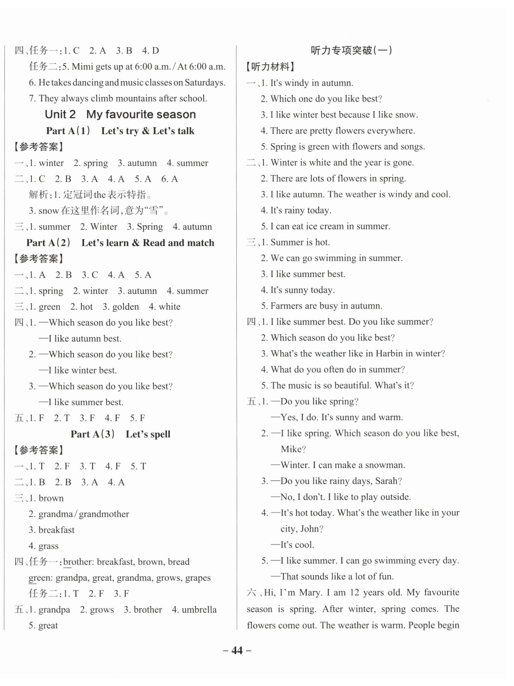 2025年綠卡小學作業本五年級英語下冊人教版西安專版 參考答案第4頁