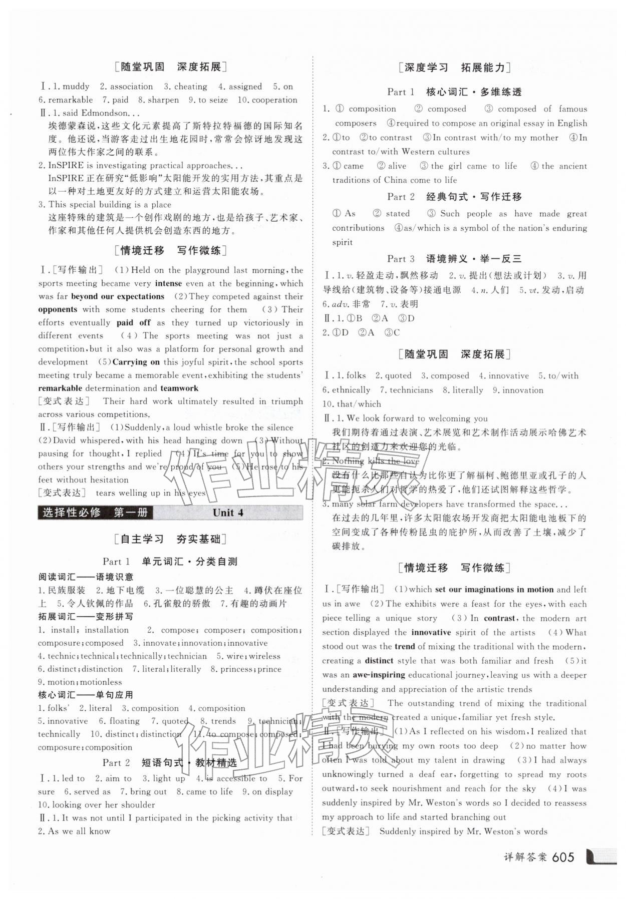 2025年金版新学案高三英语外研版 第17页