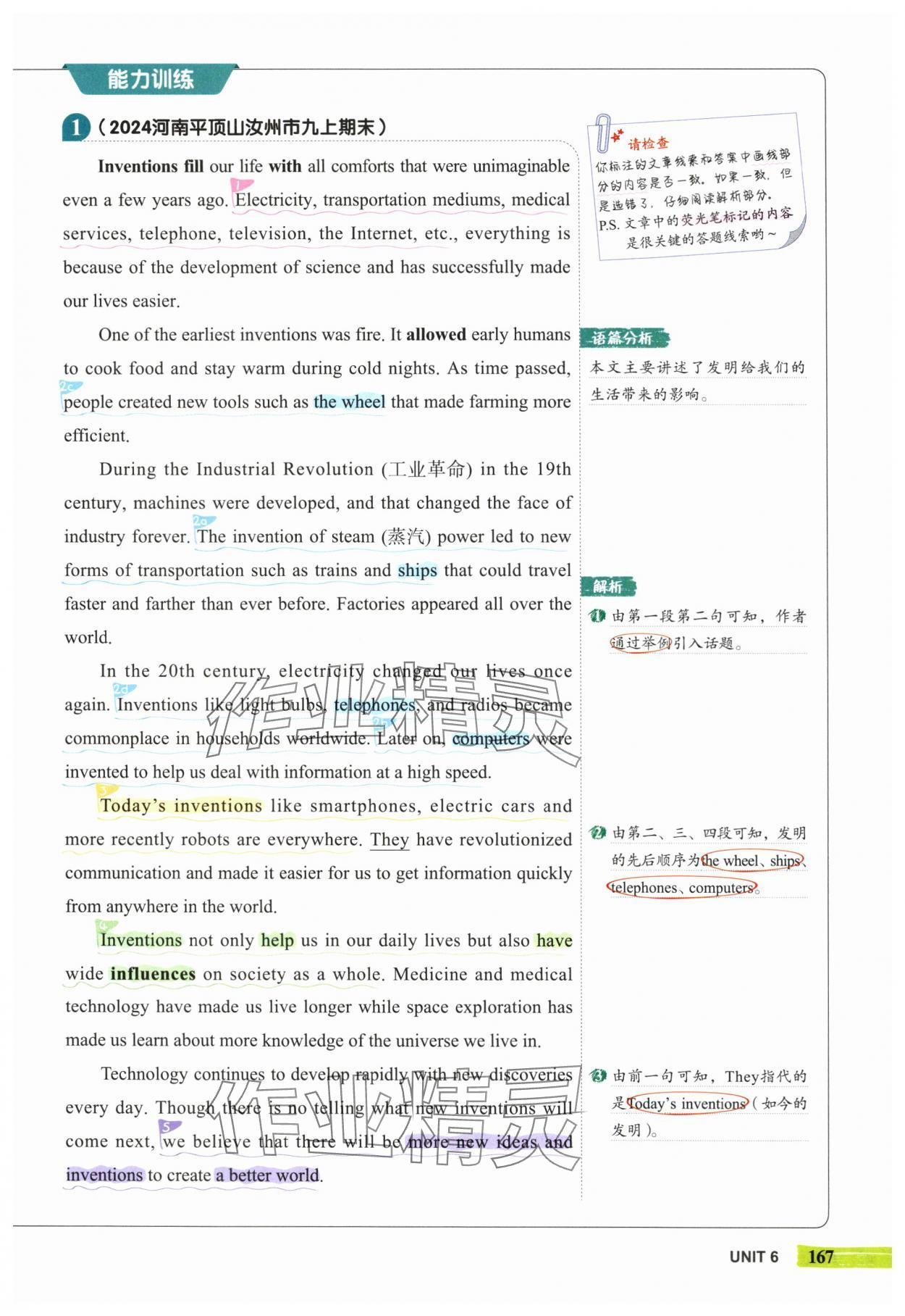 2025年53English九年级英语全一册译林版 第35页