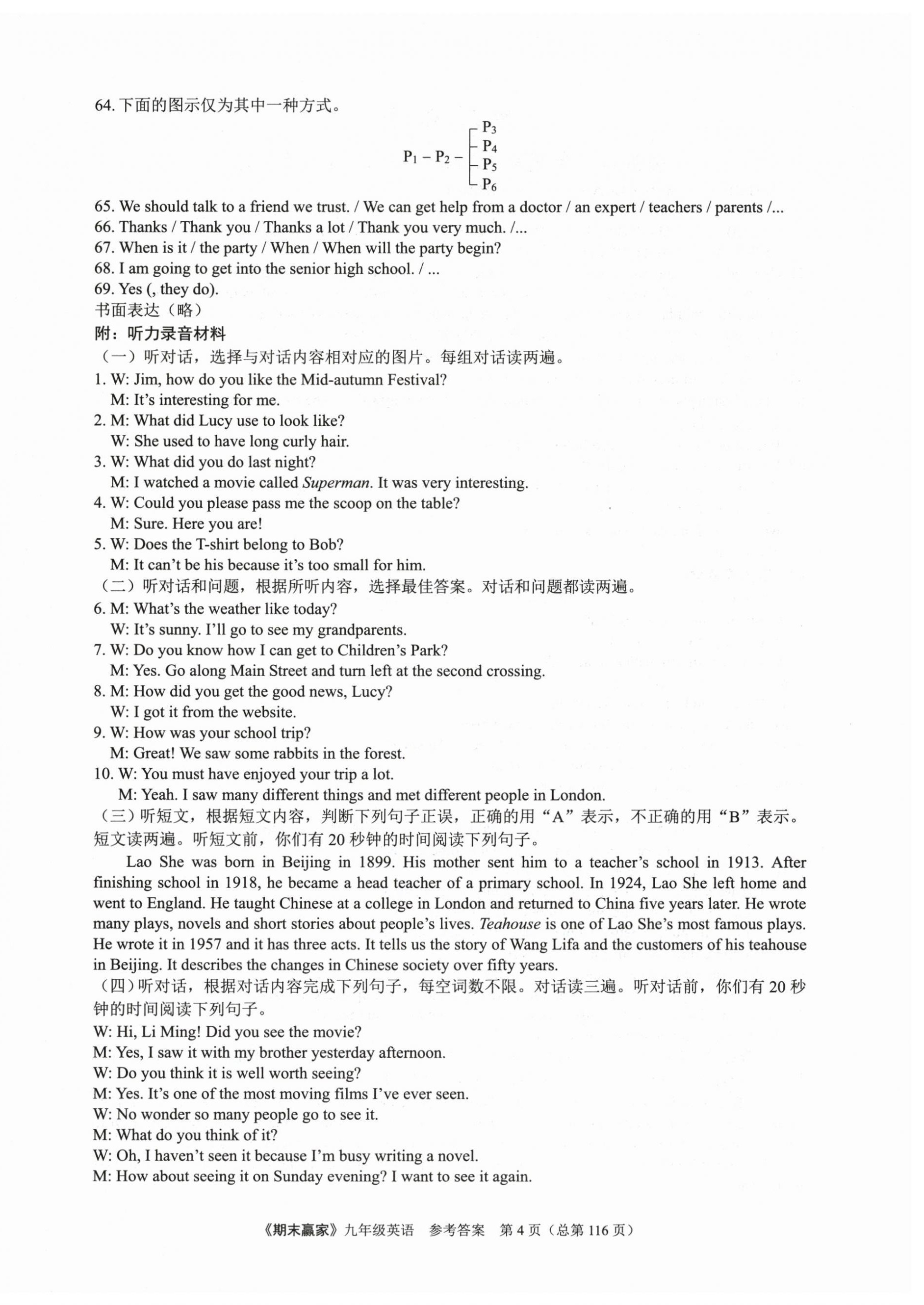 2025年期末贏家九年級(jí)英語全一冊(cè)人教版臨沂專版&nbsp;第4頁(yè)