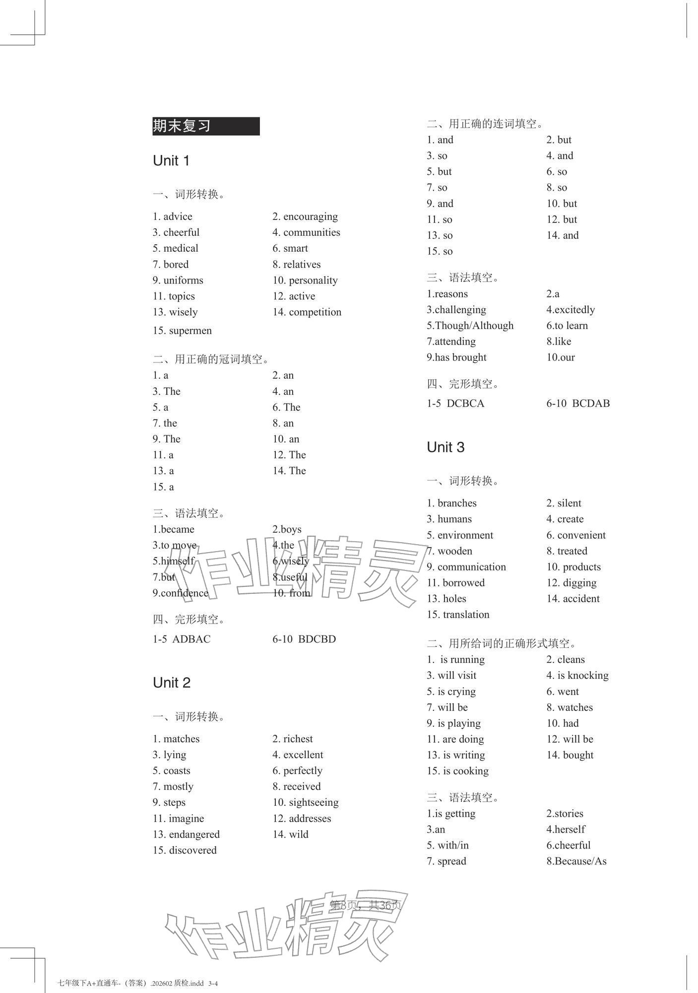 2026年A加直通车同步练习七年级英语下册沪教版&nbsp;第3页