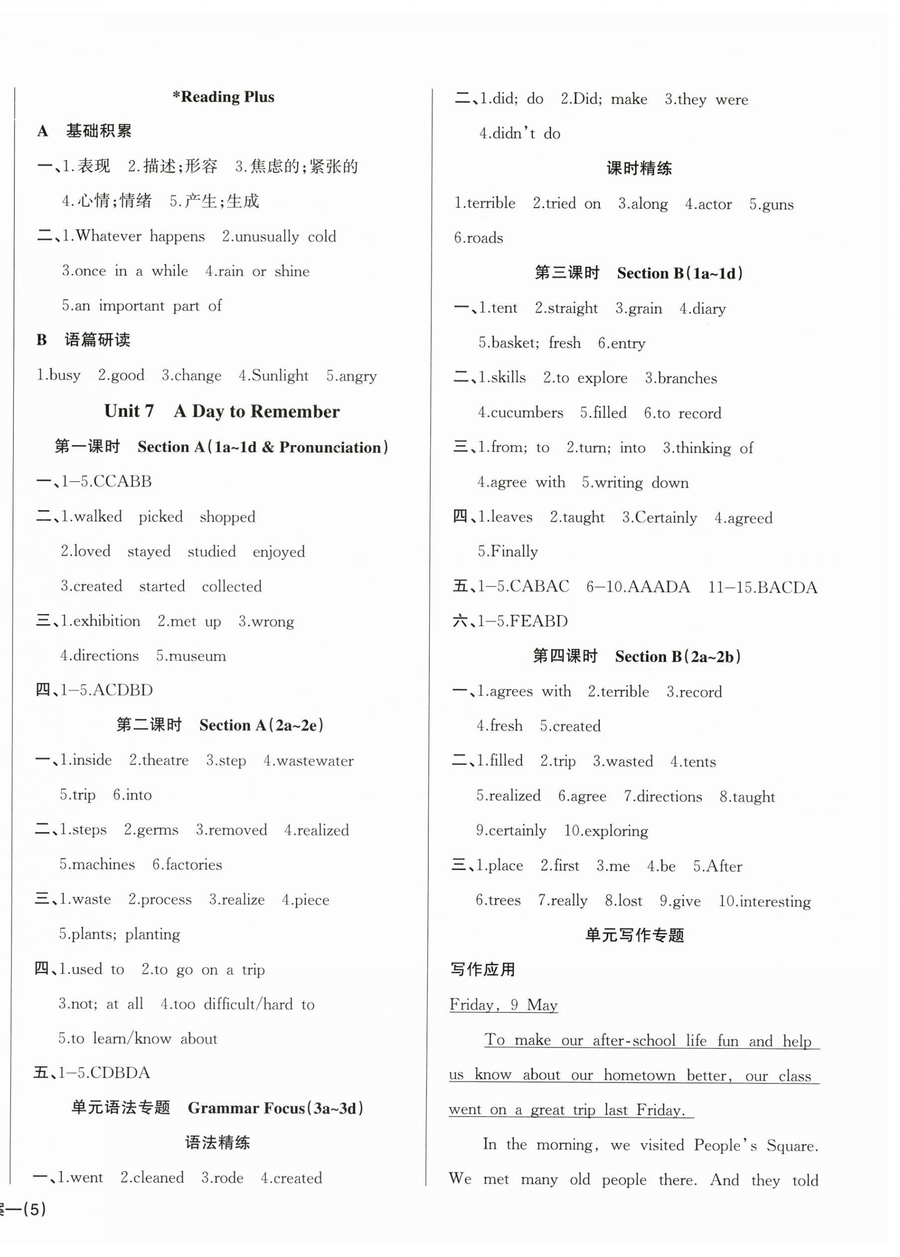 2026年思維新觀察七年級英語下冊人教版&nbsp;第10頁