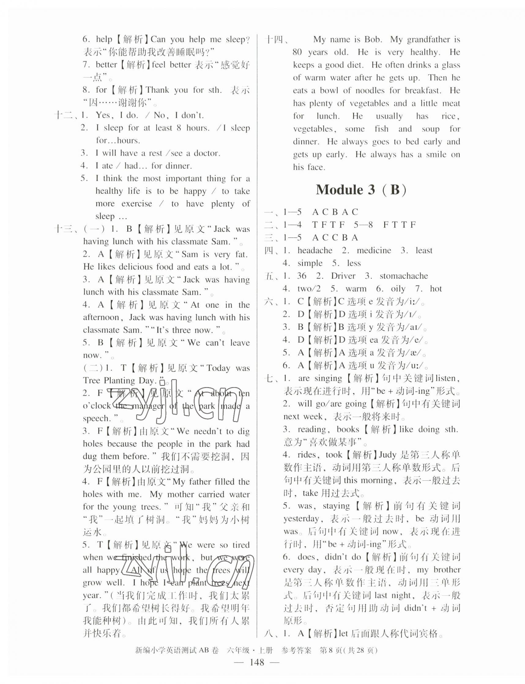 2023年小學(xué)英語測試AB卷六年級上冊教科版廣州專版 第8頁