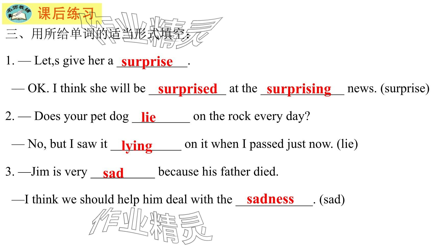 2025年每課一練（福建）八年級(jí)英語(yǔ)下冊(cè)仁愛版 參考答案第96頁(yè)