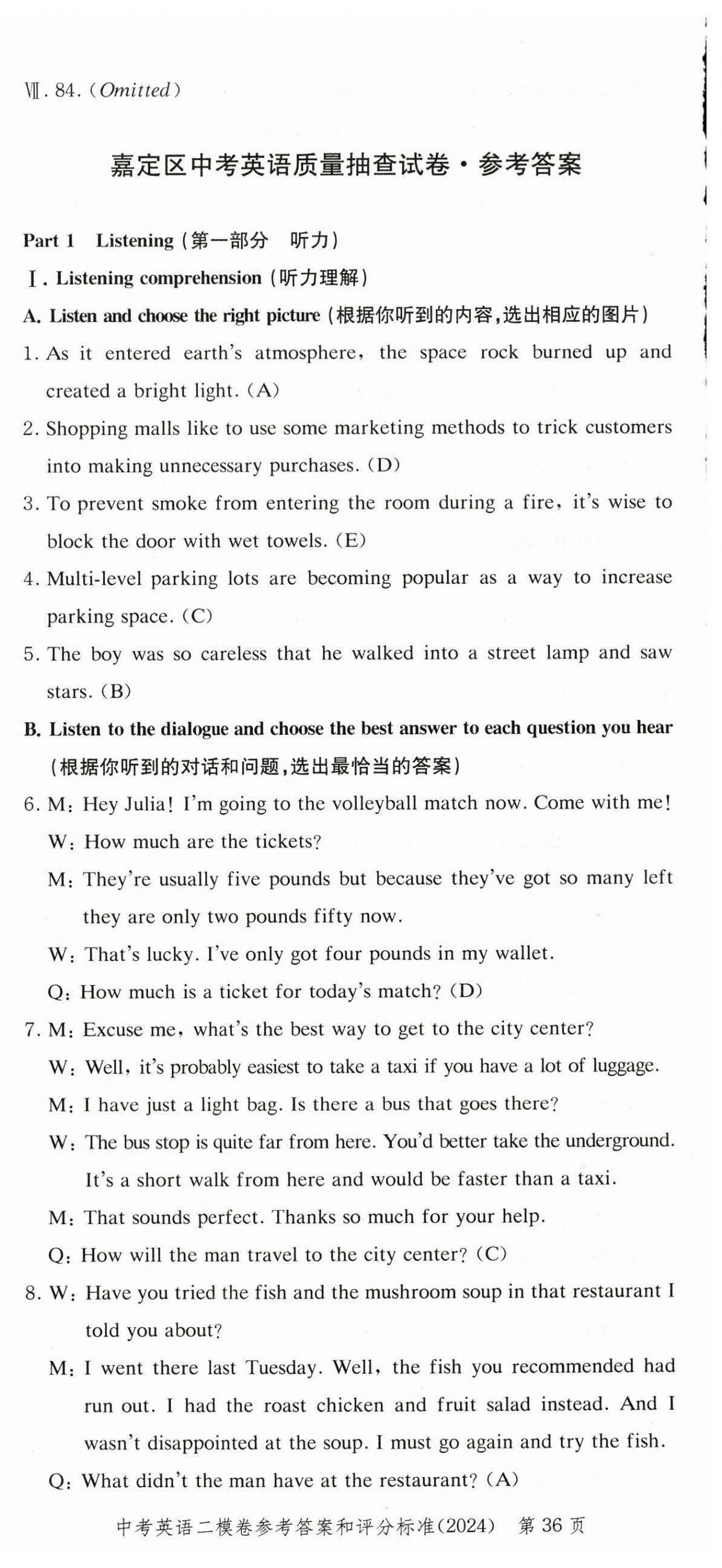 2025年走向成功英語中考三年合訂本2022~2024 第36頁
