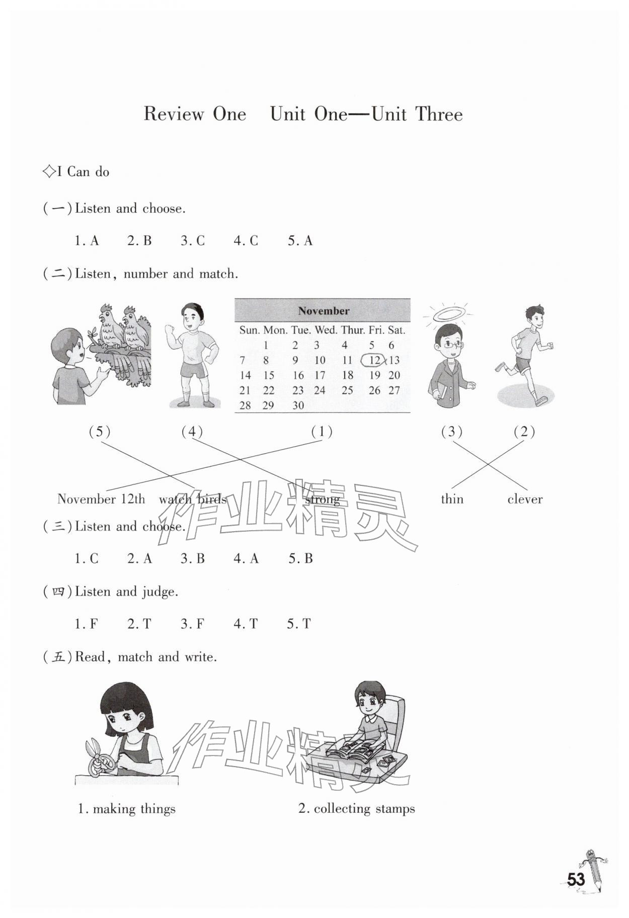2025年英语学习指要六年级上册重大版 参考答案第6页