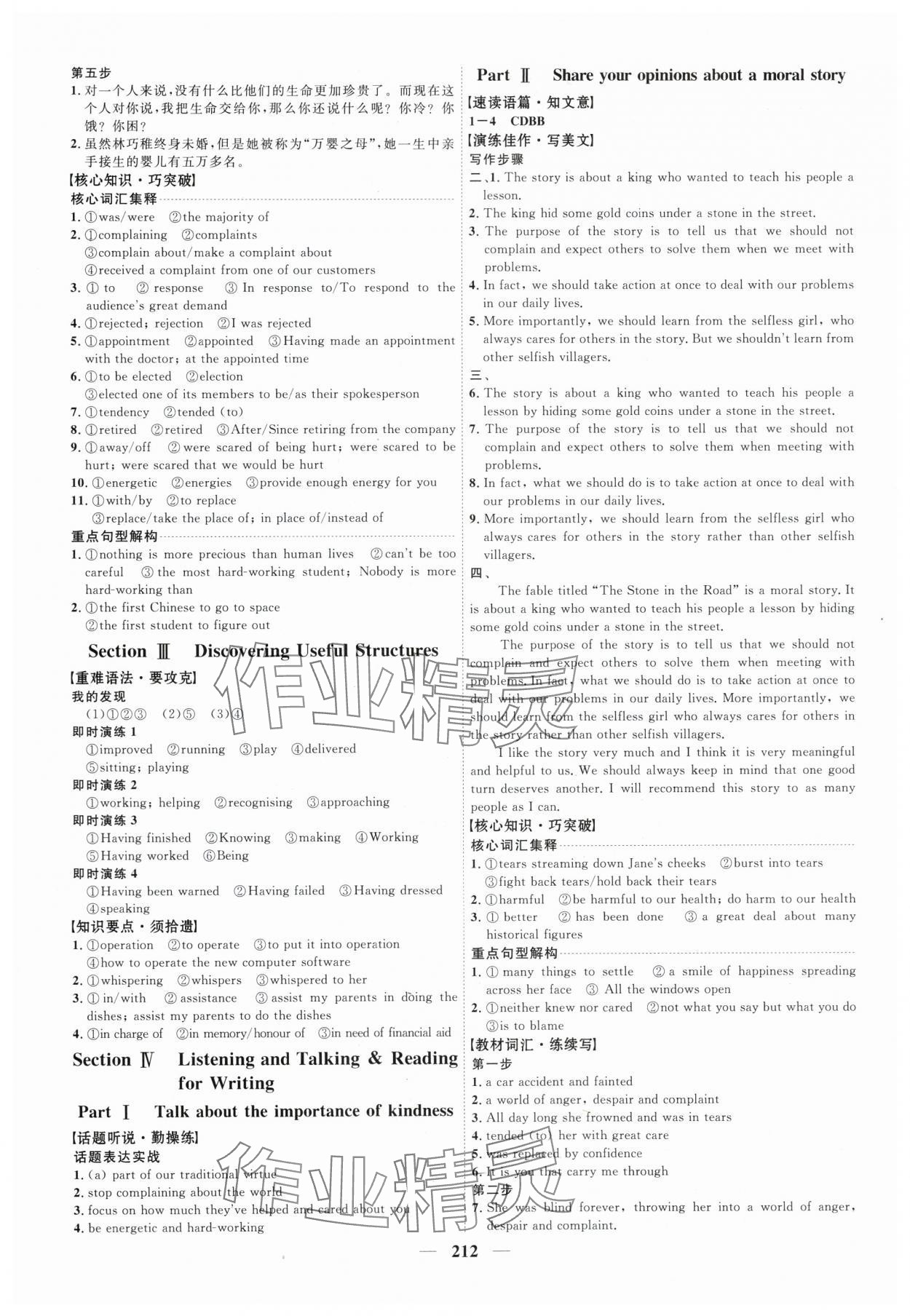 2025年三維設計高中英語必修第三冊人教版 第4頁