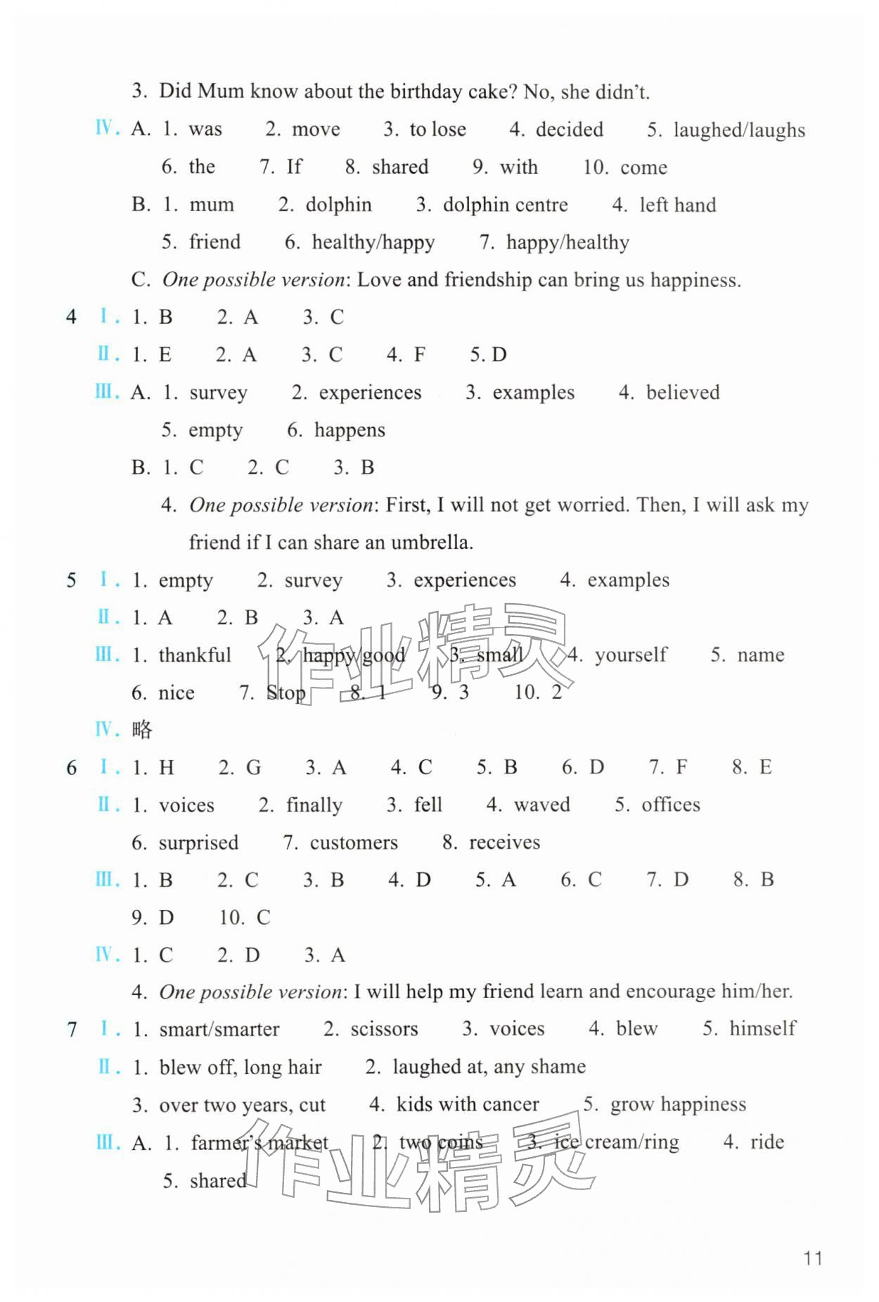 2026年作业本浙江教育出版社七年级英语下册外研版&nbsp;第2页