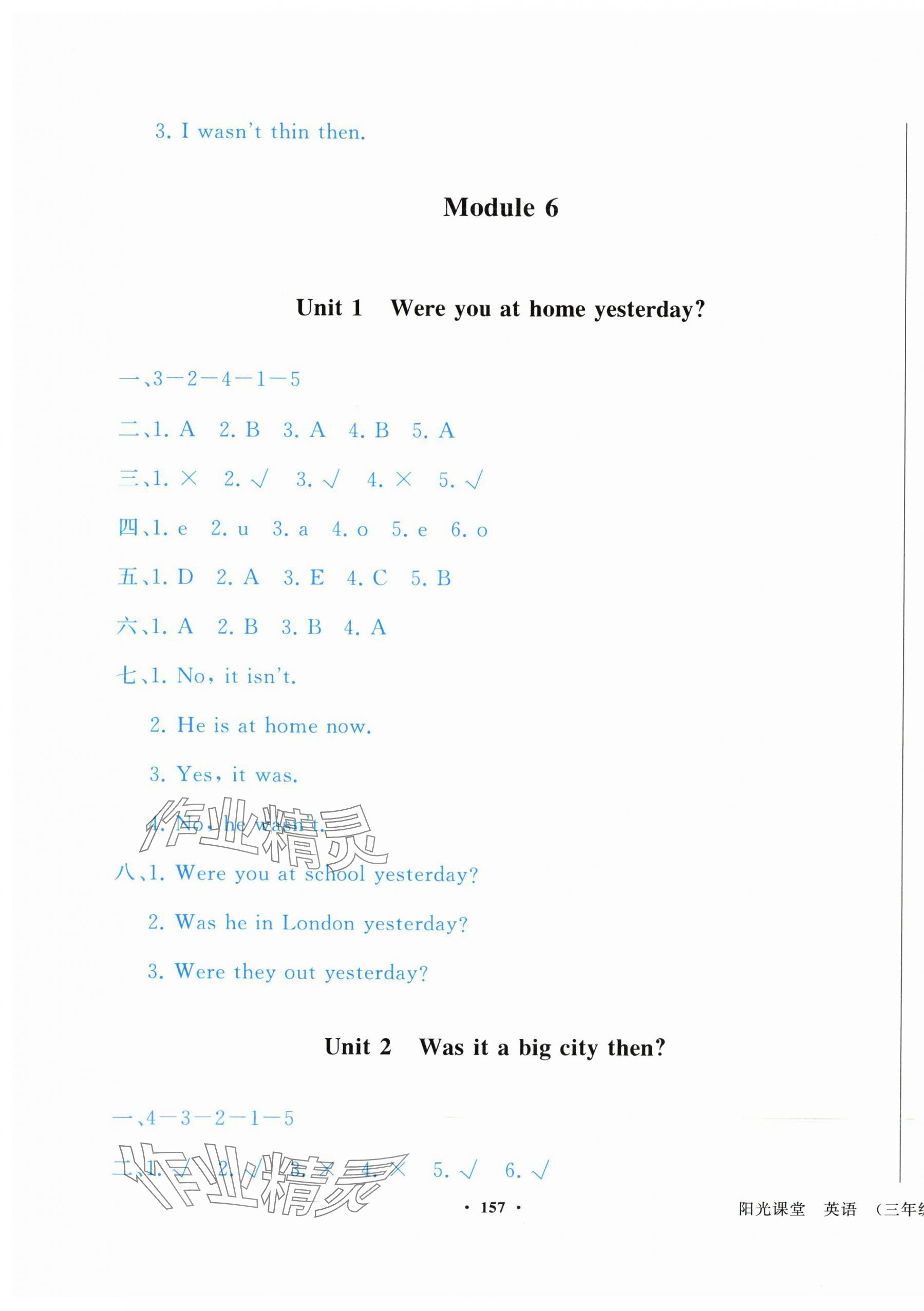 2025年陽光課堂外語教學與研究出版社四年級英語下冊外研版 第7頁