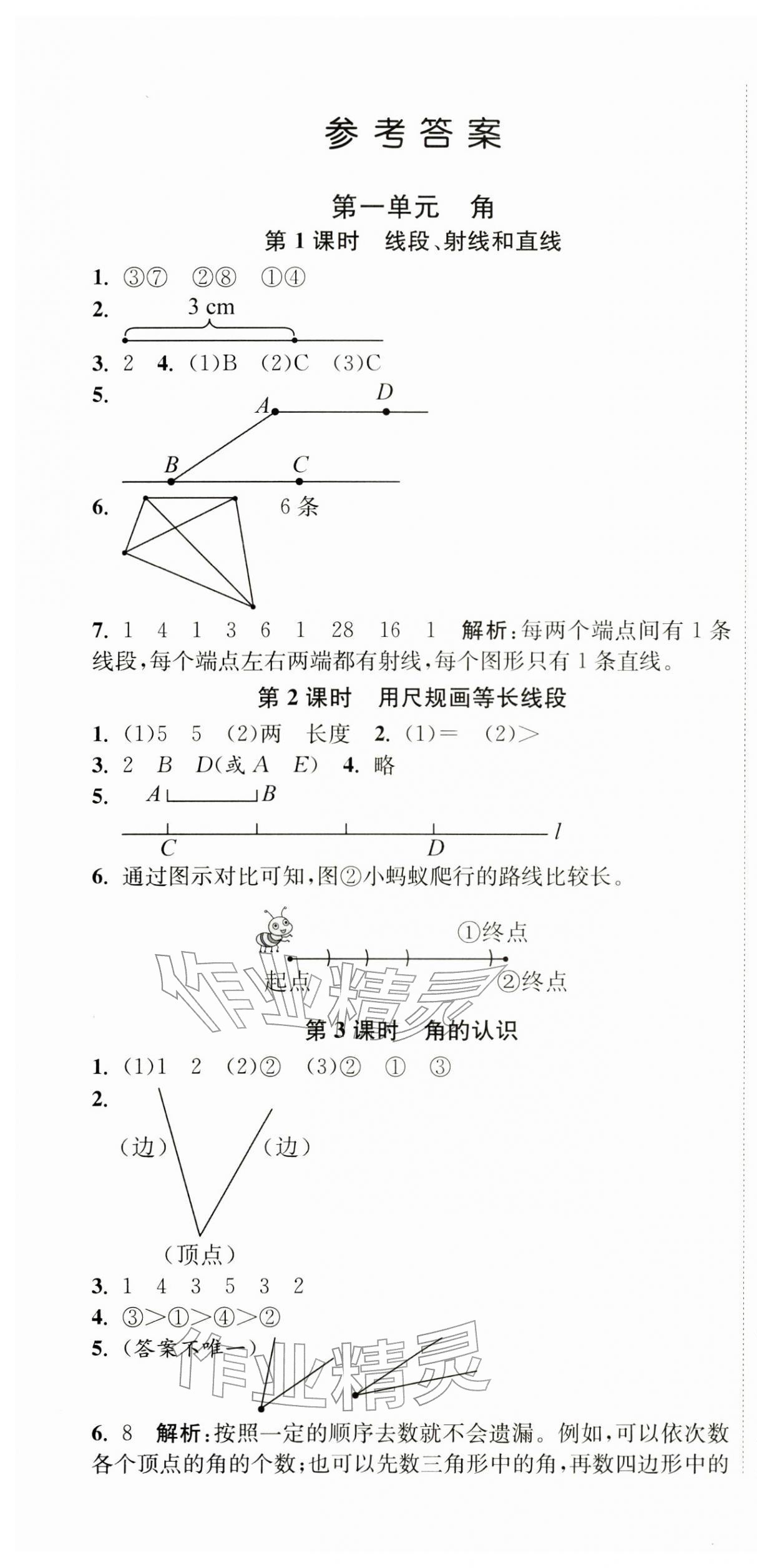 2026年欧啦优学优练三年级数学下册苏教版&nbsp;第1页