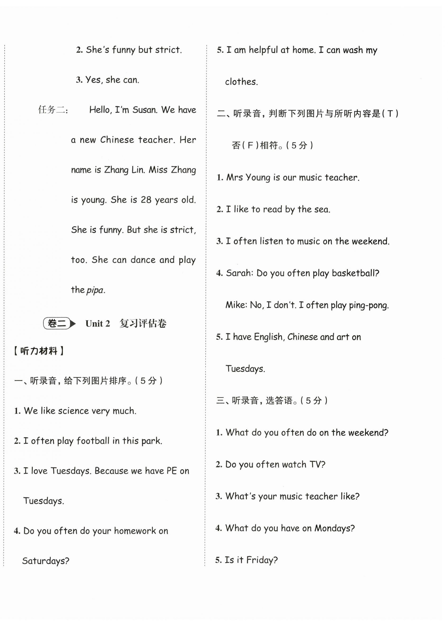 2023年名師面對面期末大通關五年級英語上冊人教版 參考答案第3頁