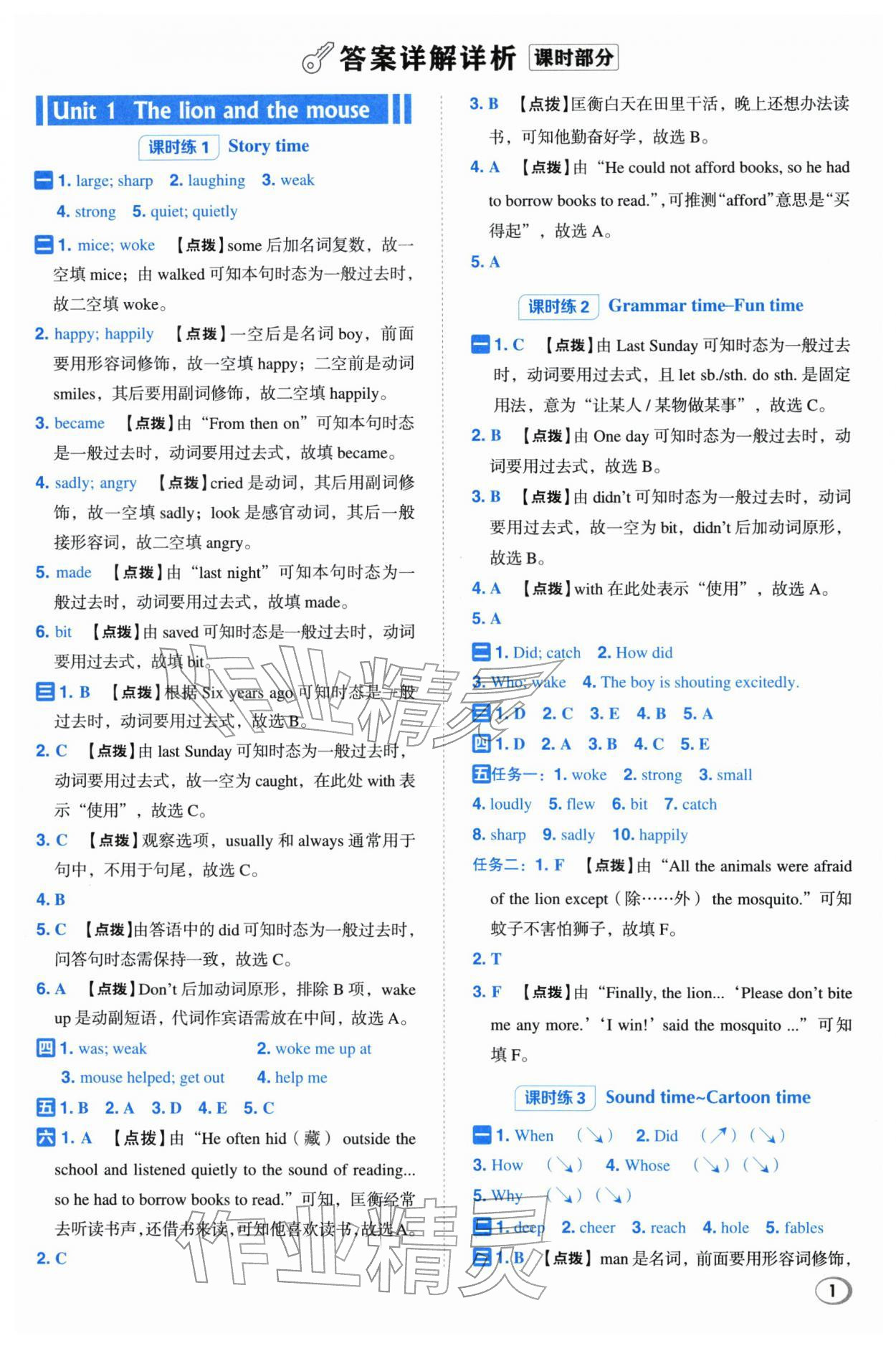 2026年综合应用创新题典中点六年级英语下册译林版&nbsp;第1页