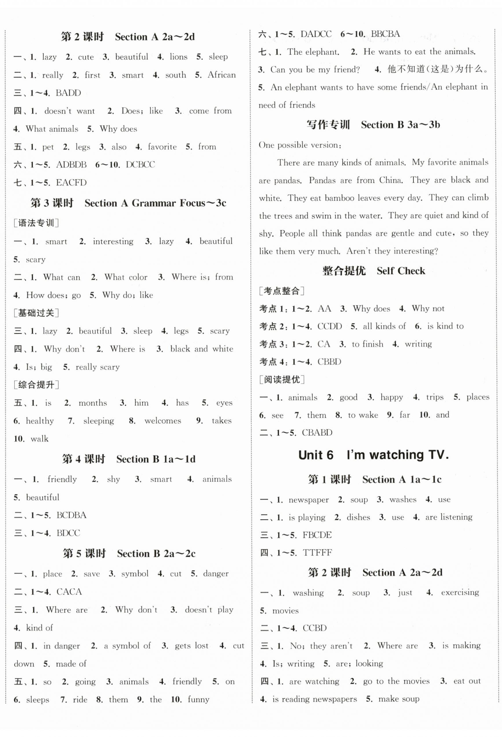 2024年通城學(xué)典課時作業(yè)本七年級英語下冊人教版 參考答案第5頁