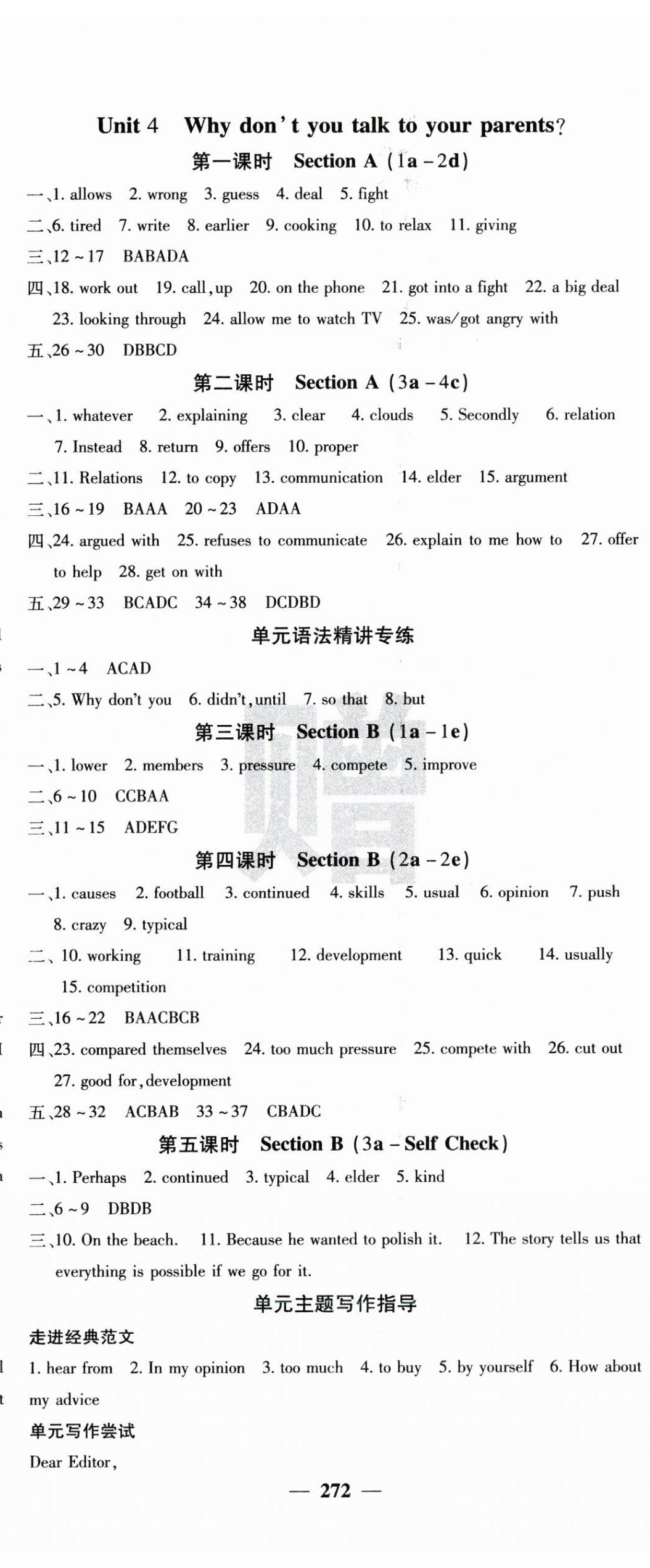 2024年課堂點睛八年級英語下冊人教版安徽專版 第5頁