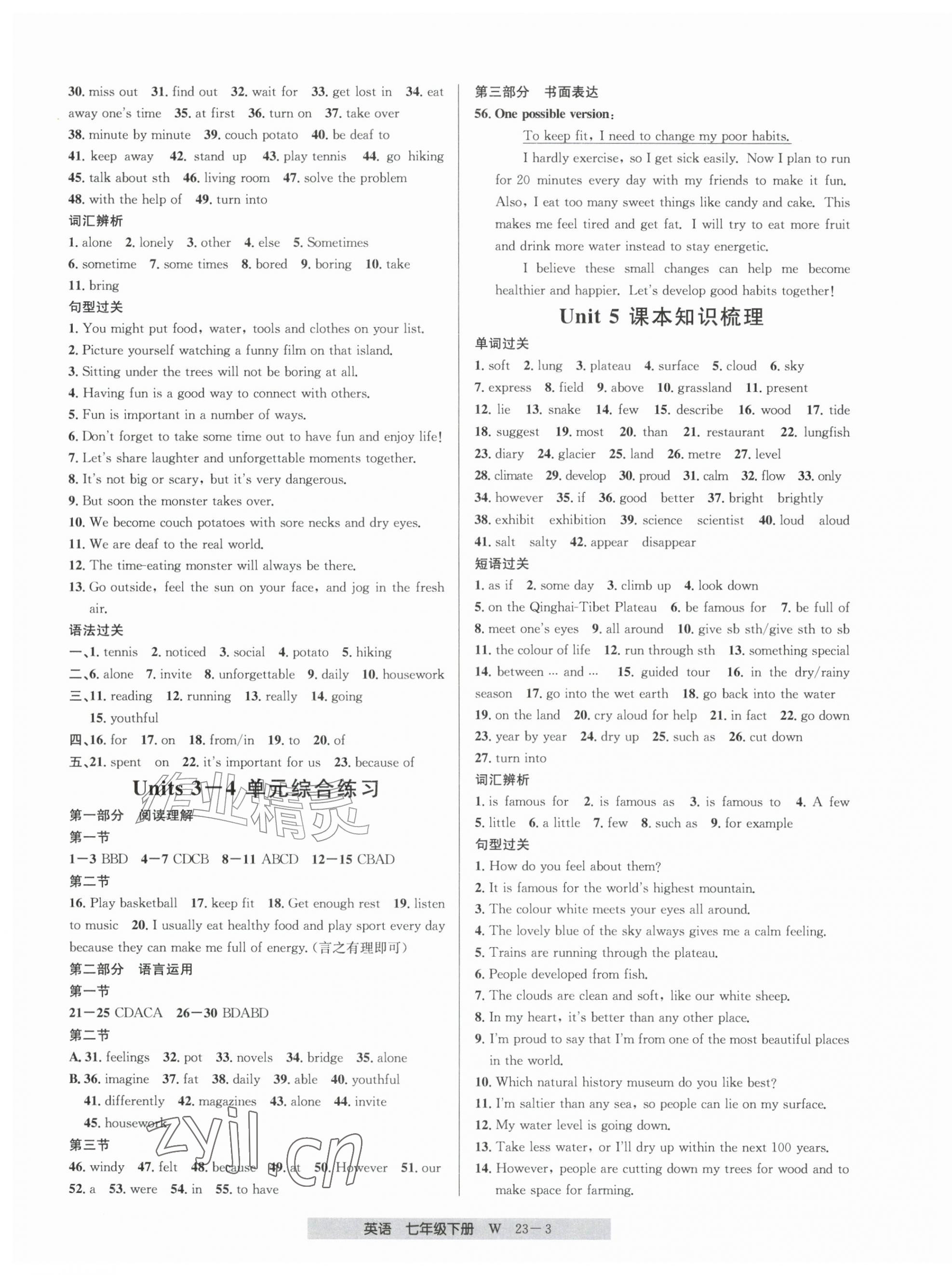 2026年期末直通车七年级英语下册外研版&nbsp;第3页