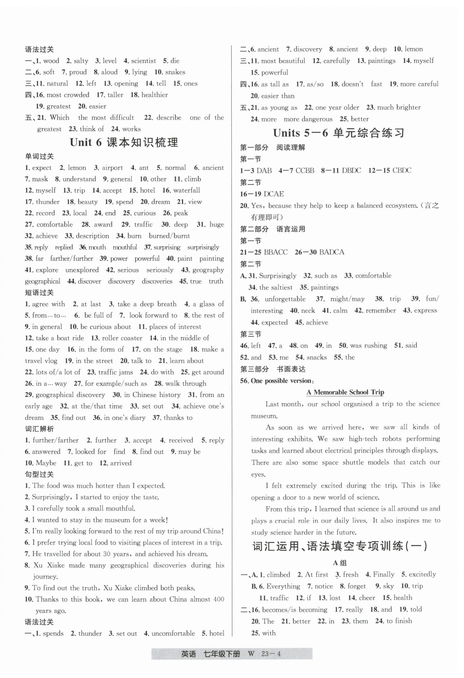 2026年期末直通车七年级英语下册外研版&nbsp;第4页