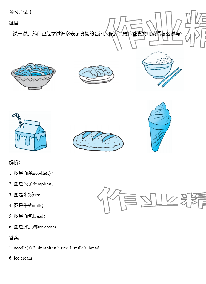 2024年同步實踐評價課程基礎(chǔ)訓練五年級英語上冊湘少版 參考答案第10頁