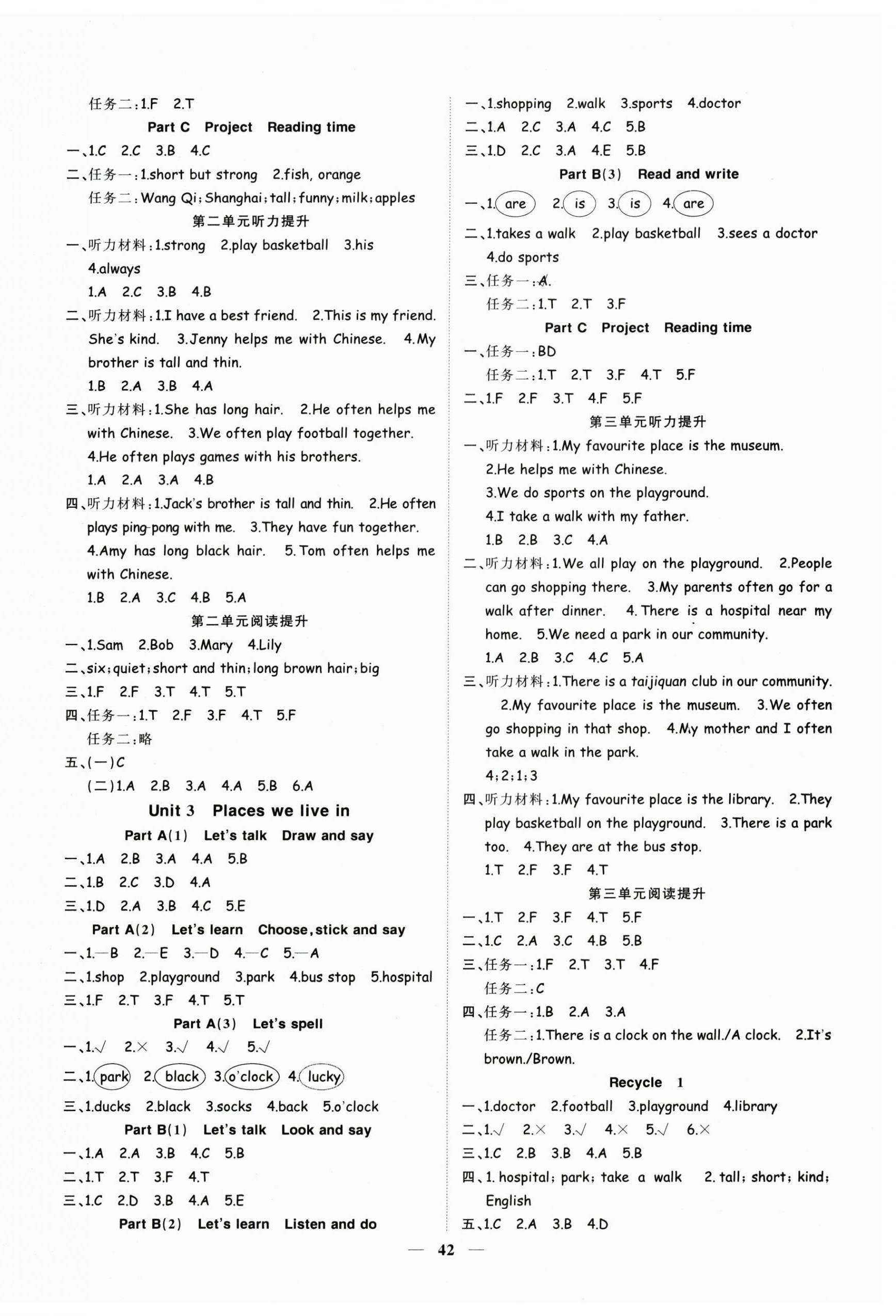2025年智慧花朵四年级英语上册人教版 参考答案第2页