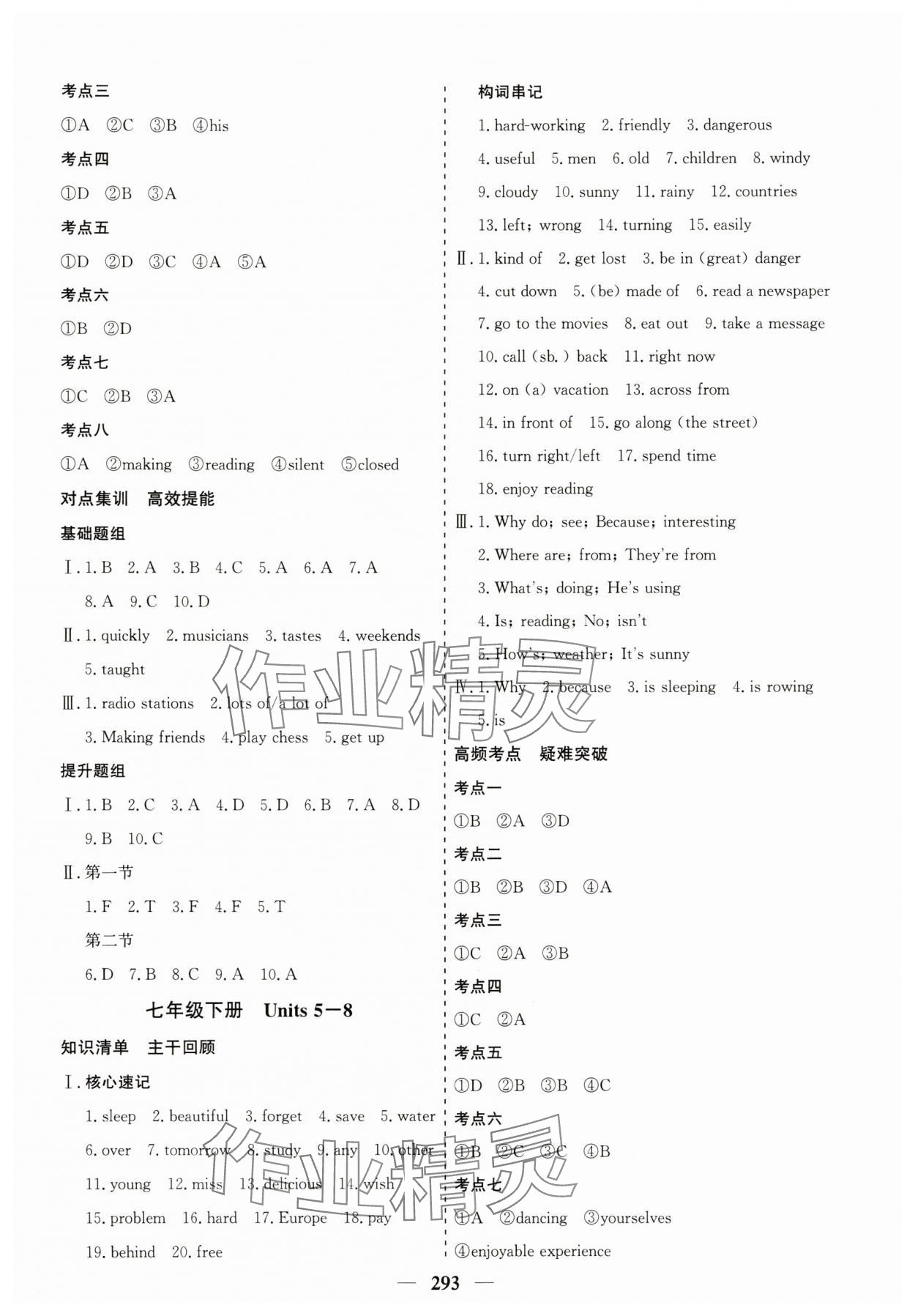 2025年點(diǎn)金考案英語 第3頁