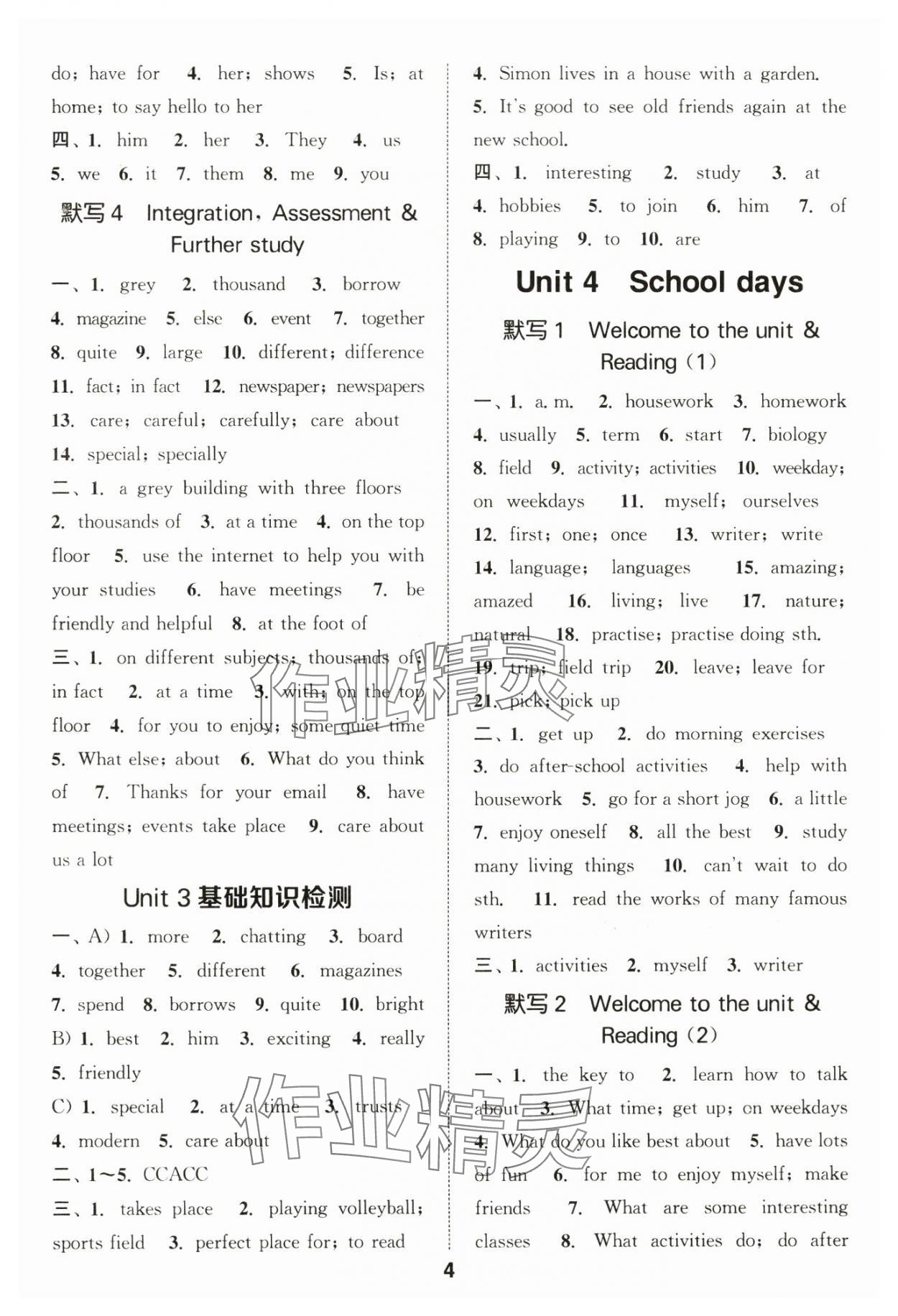 2024年通城學(xué)典默寫一刻鐘七年級英語上冊譯林版 第4頁