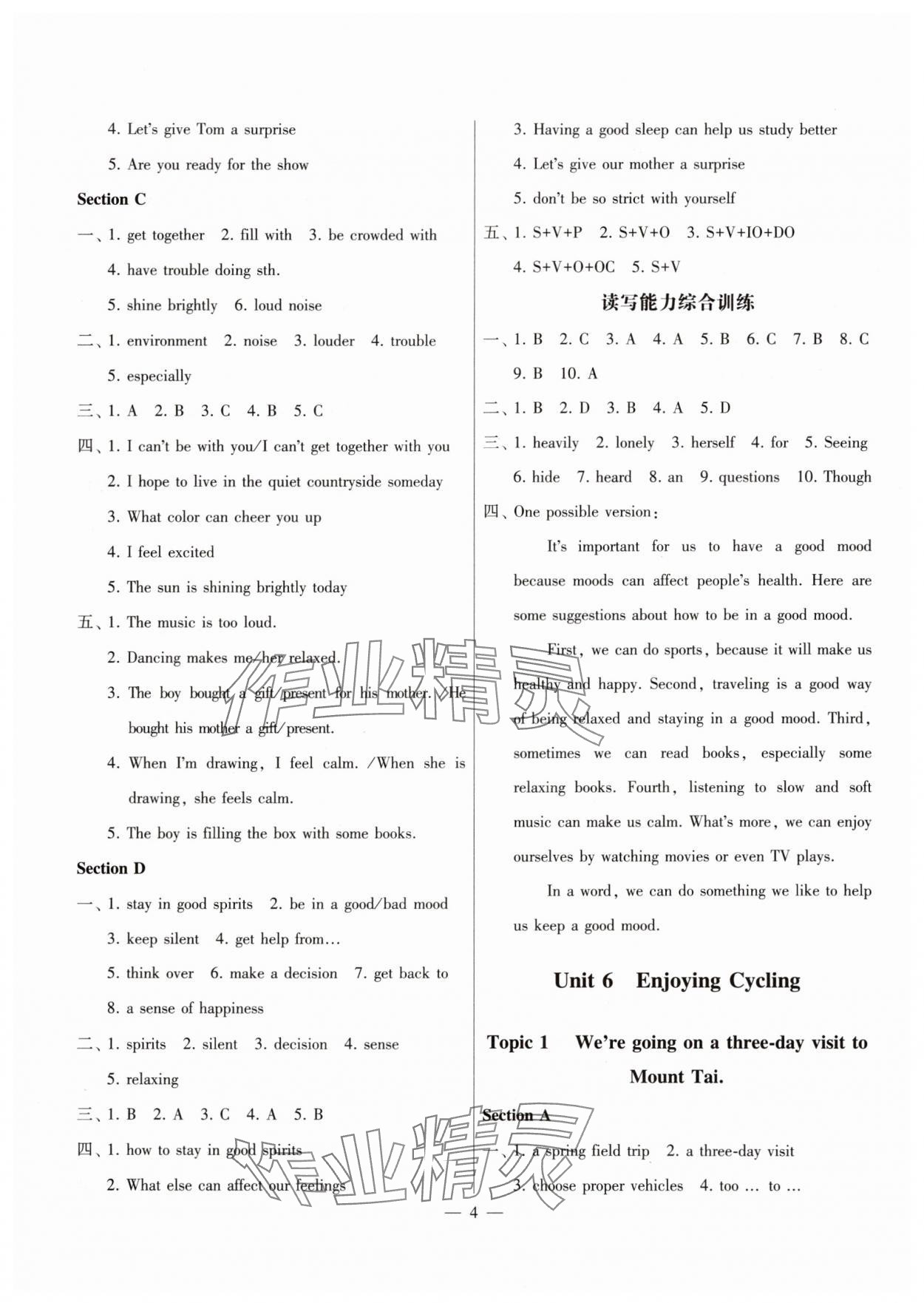 2025年同步綜合能力過關(guān)訓(xùn)練八年級英語下冊仁愛版 參考答案第4頁