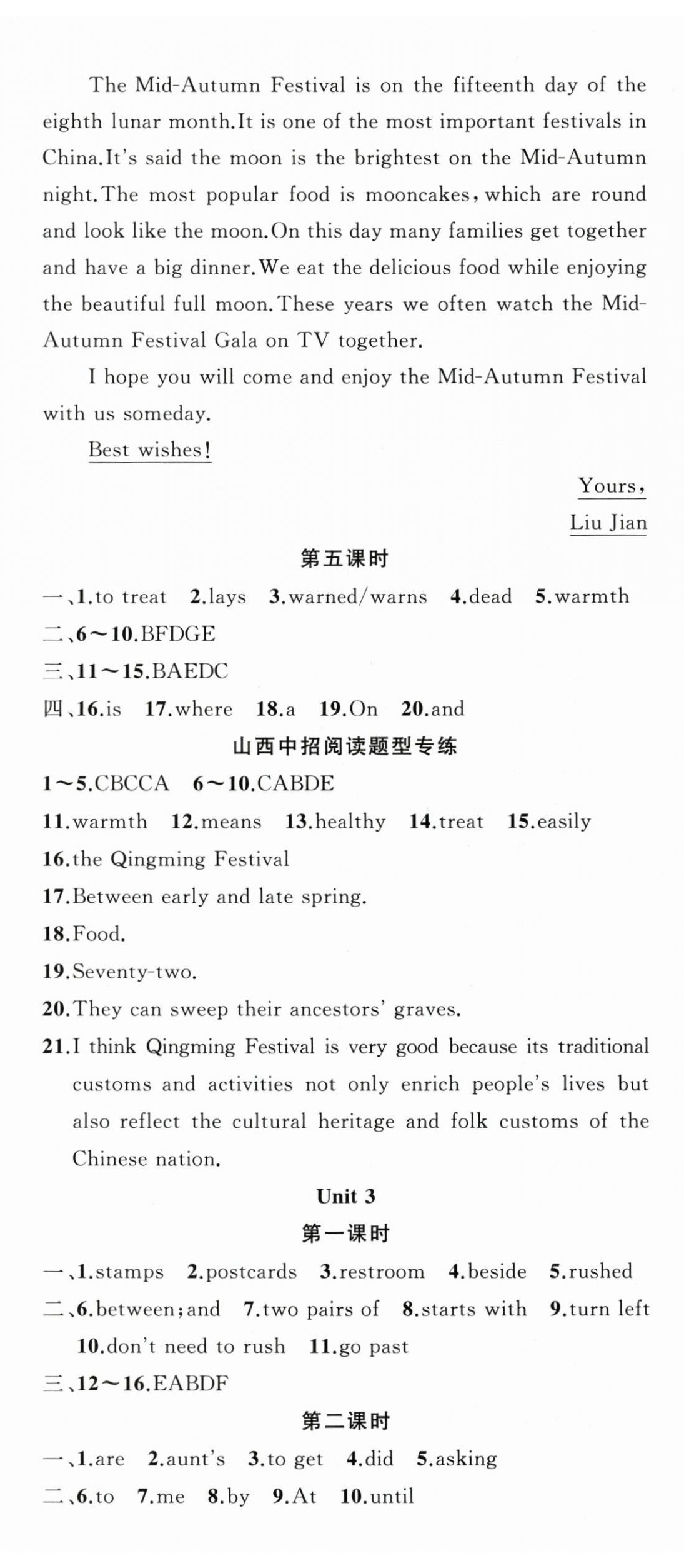 2025年黃岡金牌之路練闖考九年級(jí)英語上冊人教版山西專版 第5頁