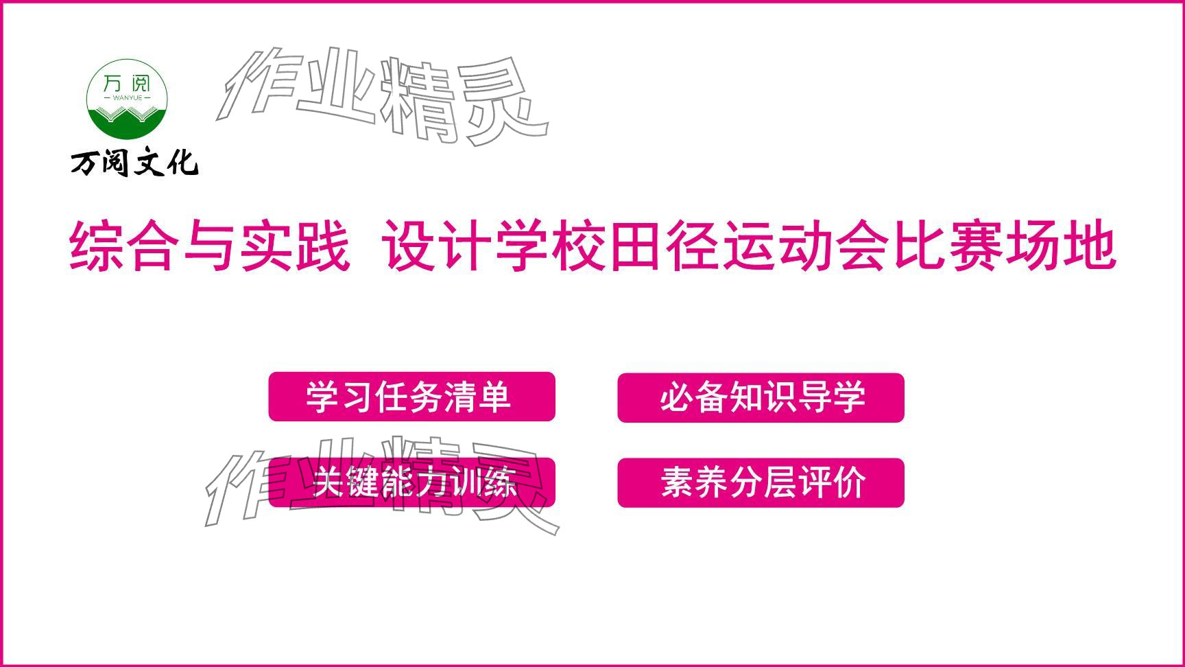 2024年新课程学习辅导七年级数学上册人教版 参考答案第1页