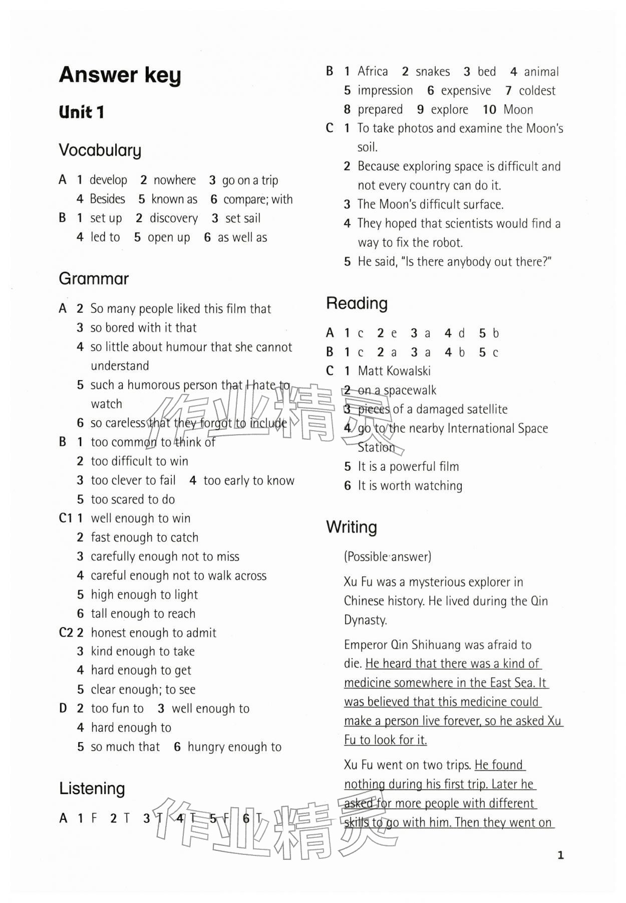 2026年英语同步练习册九年级下册沪教版&nbsp;参考答案第1页