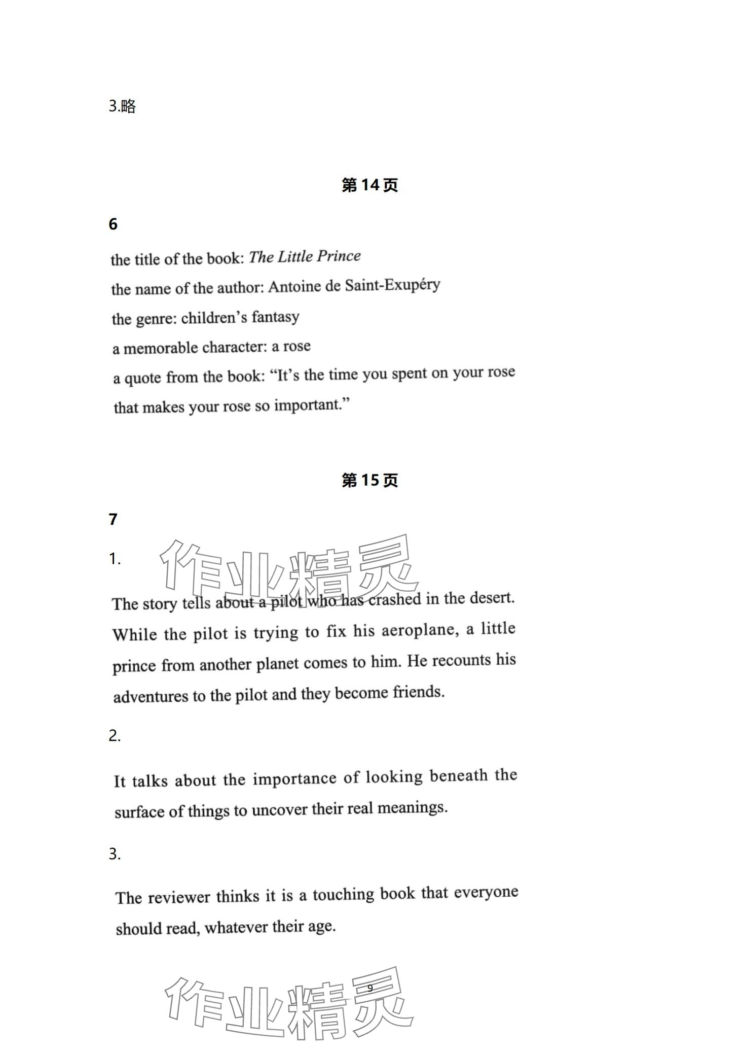 2025年教材課本高中英語選擇性必修第二冊外研版&nbsp;第9頁