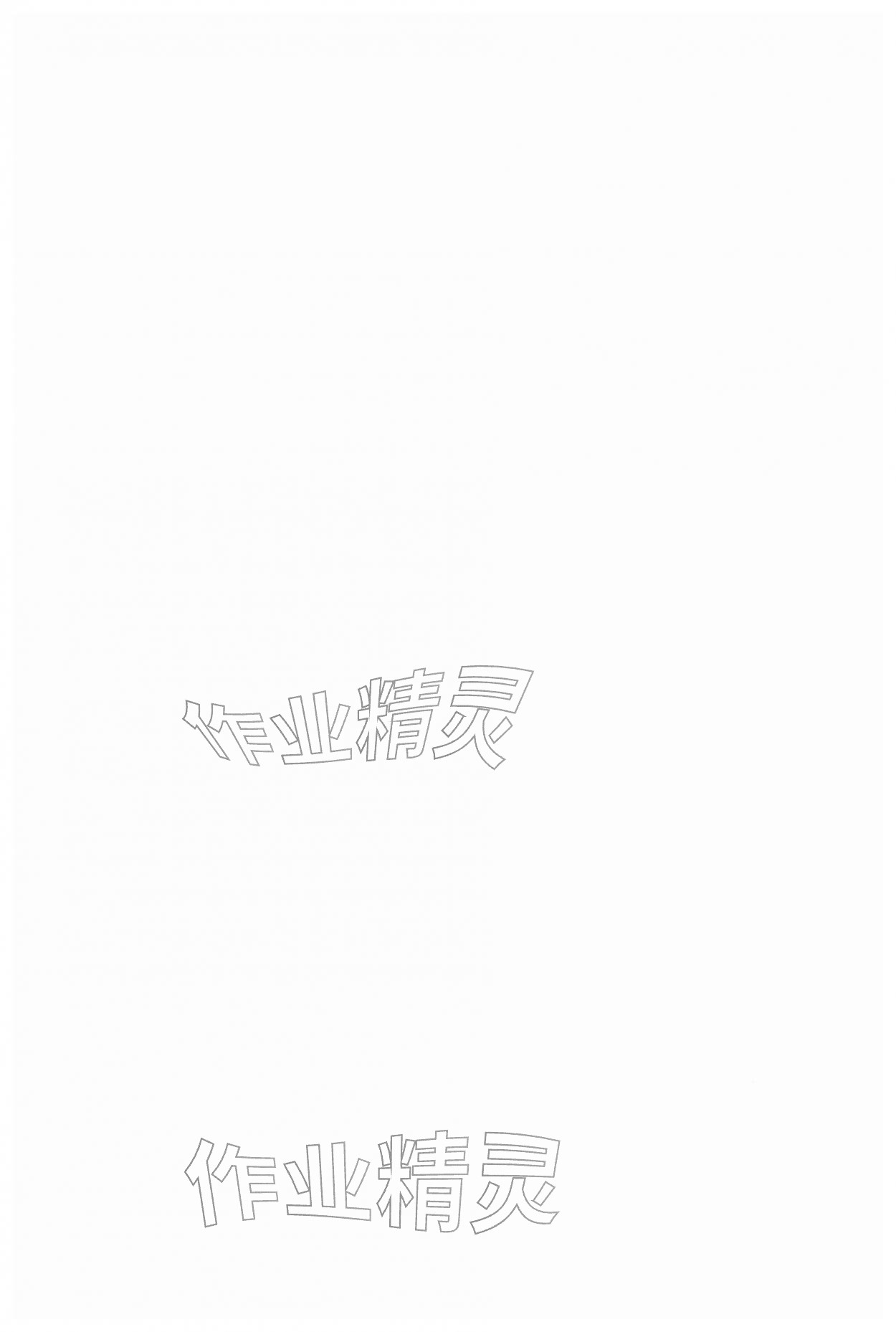 2026年一遍过八年级历史下册人教版&nbsp;第2页