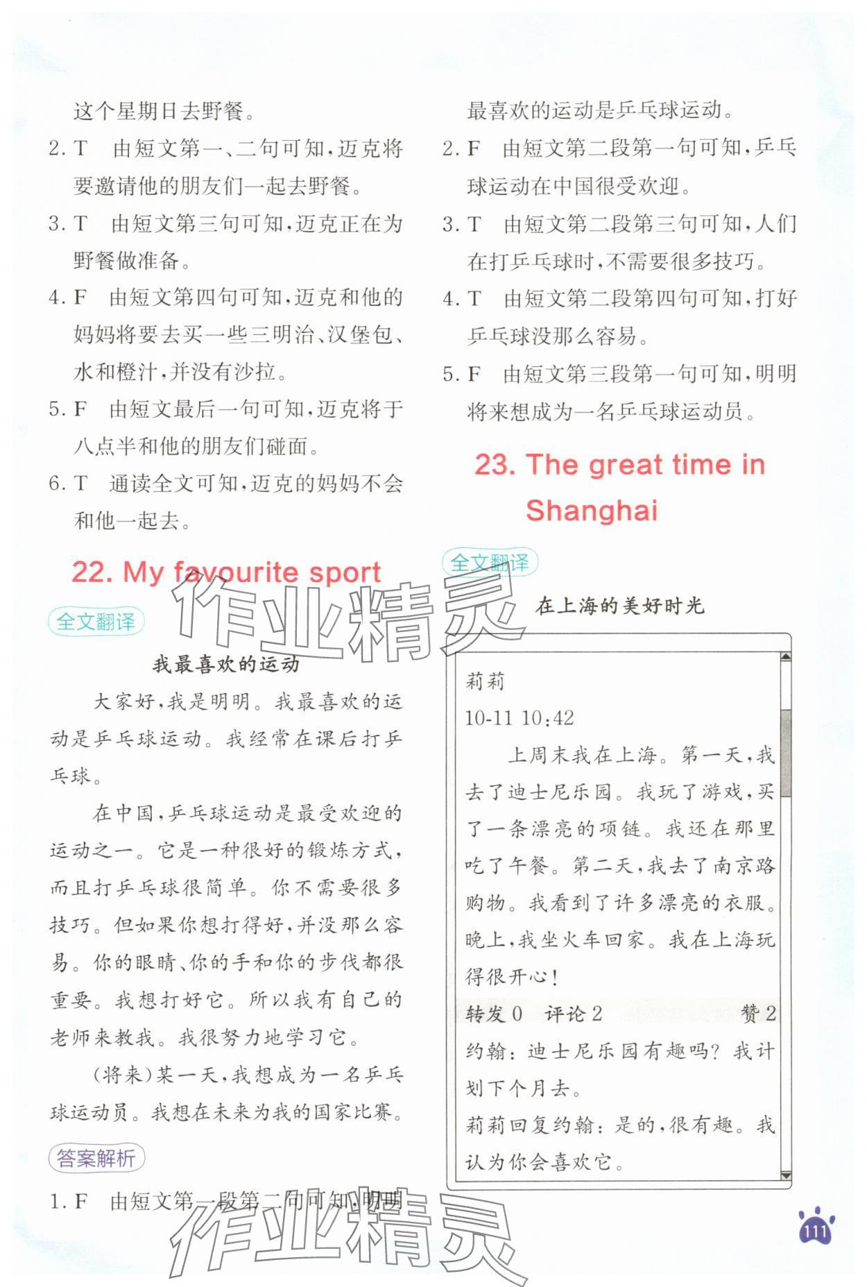 2025年星火英语阅读训练100篇四年级英语&nbsp;第11页