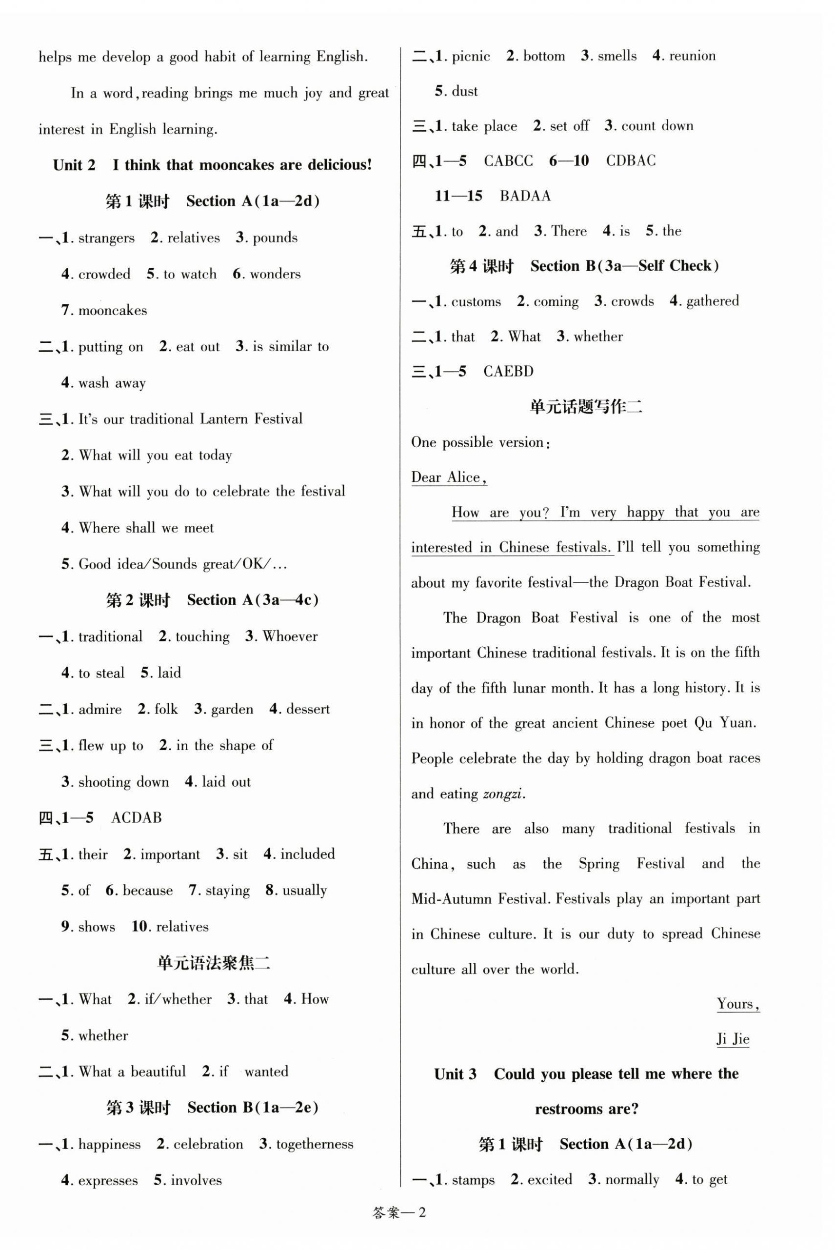 2025年一線調(diào)研學業(yè)測評九年級英語上冊人教版 第2頁