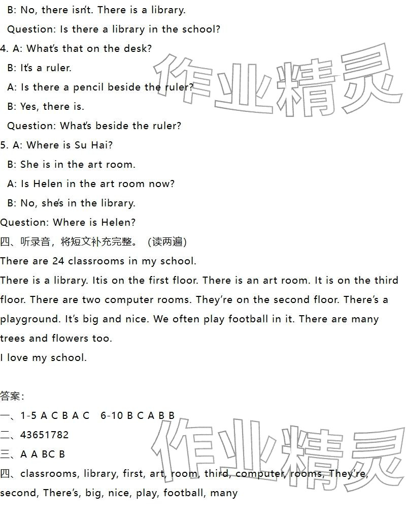 2025年苏学精品五年级英语上册译林版&nbsp;参考答案第15页