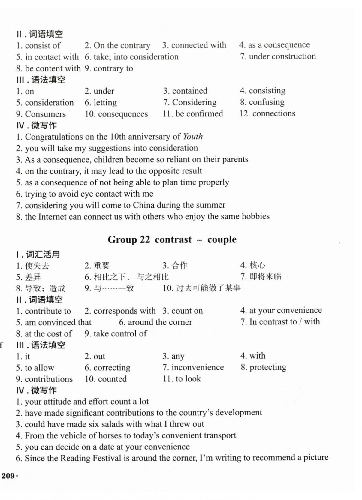 2025年百灵鸟高中英语词汇配套练习&nbsp;第14页