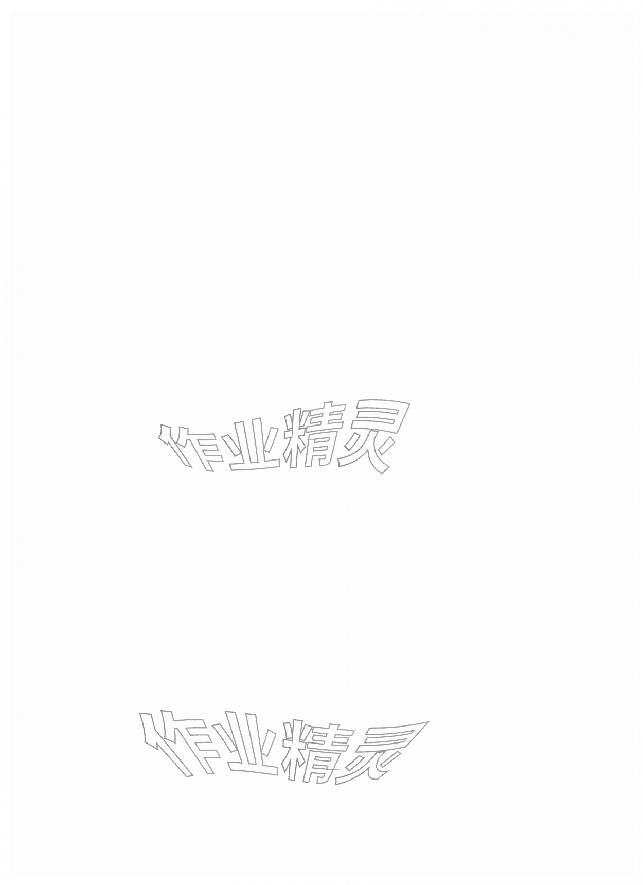 2025年走向成功道德与法治二模&nbsp;第2页