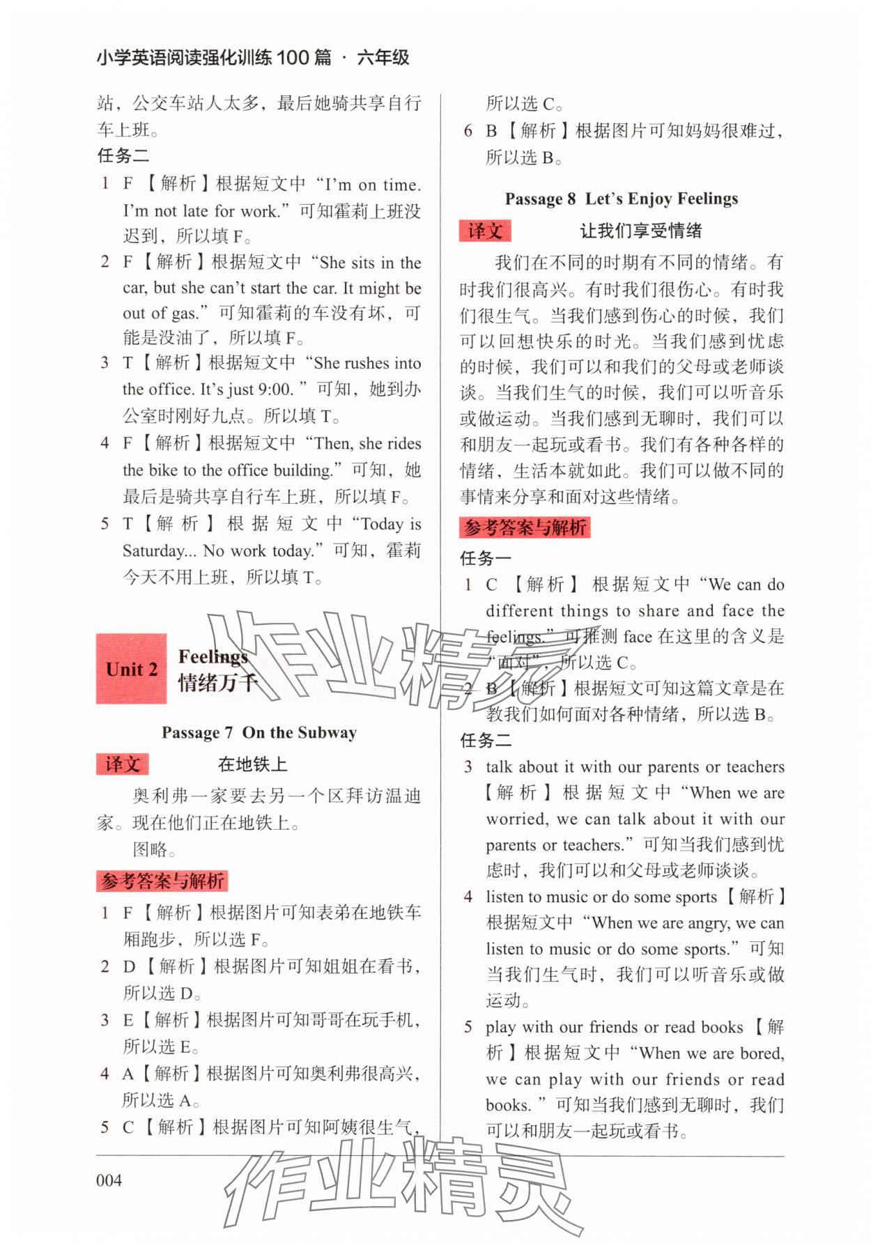 2025年小学英语阅读强化训练100篇六年级 第4页