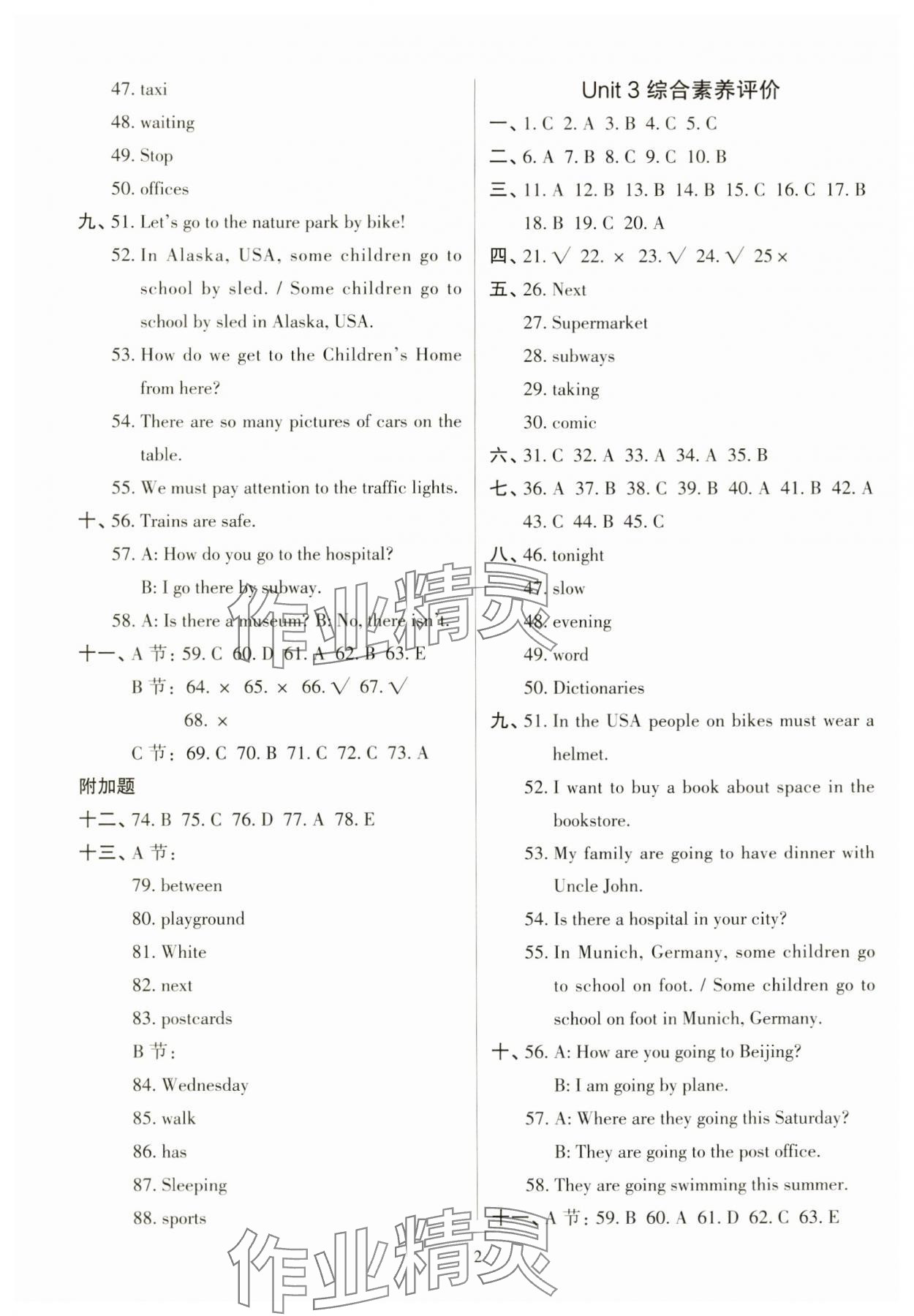 2024年名師英語課課通六年級上冊人教版順德專版 參考答案第10頁