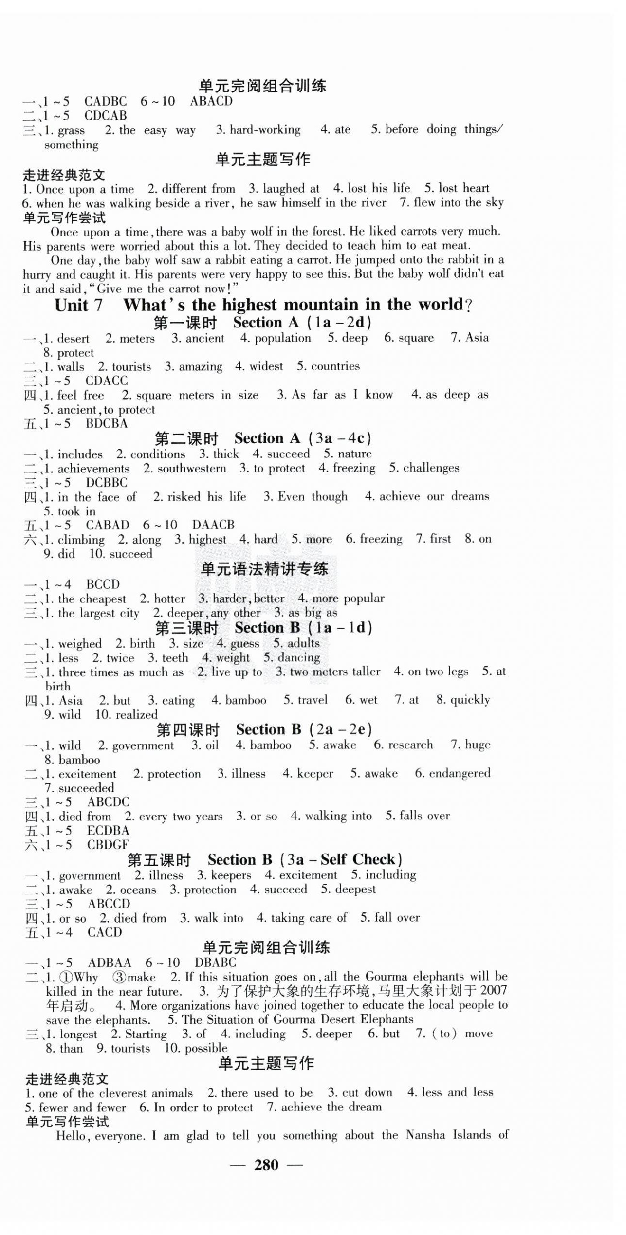 2024年課堂點(diǎn)睛八年級(jí)英語(yǔ)下冊(cè)人教版 第6頁(yè)