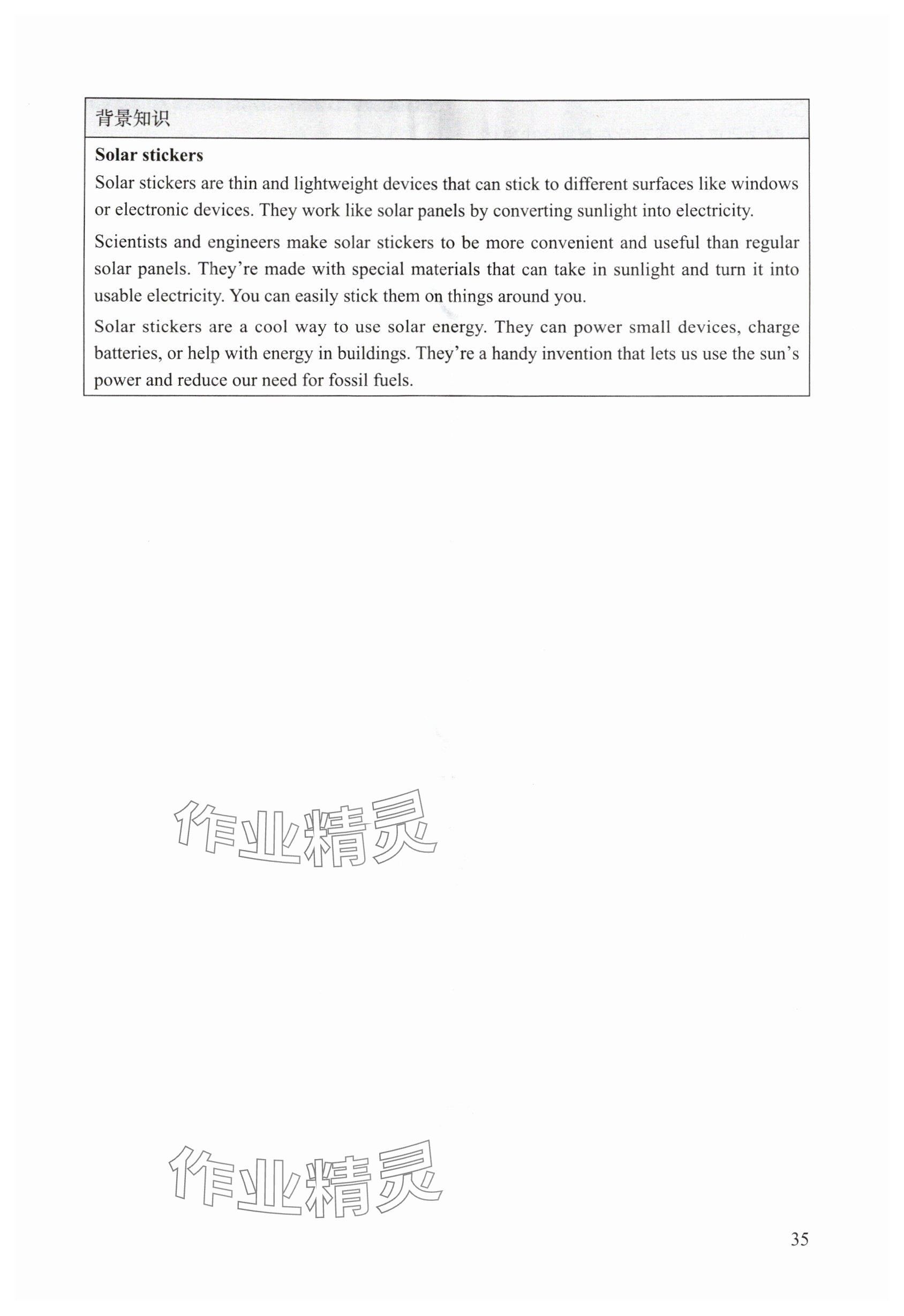 2025年教材课本七年级英语上册沪教版54制&nbsp;参考答案第35页