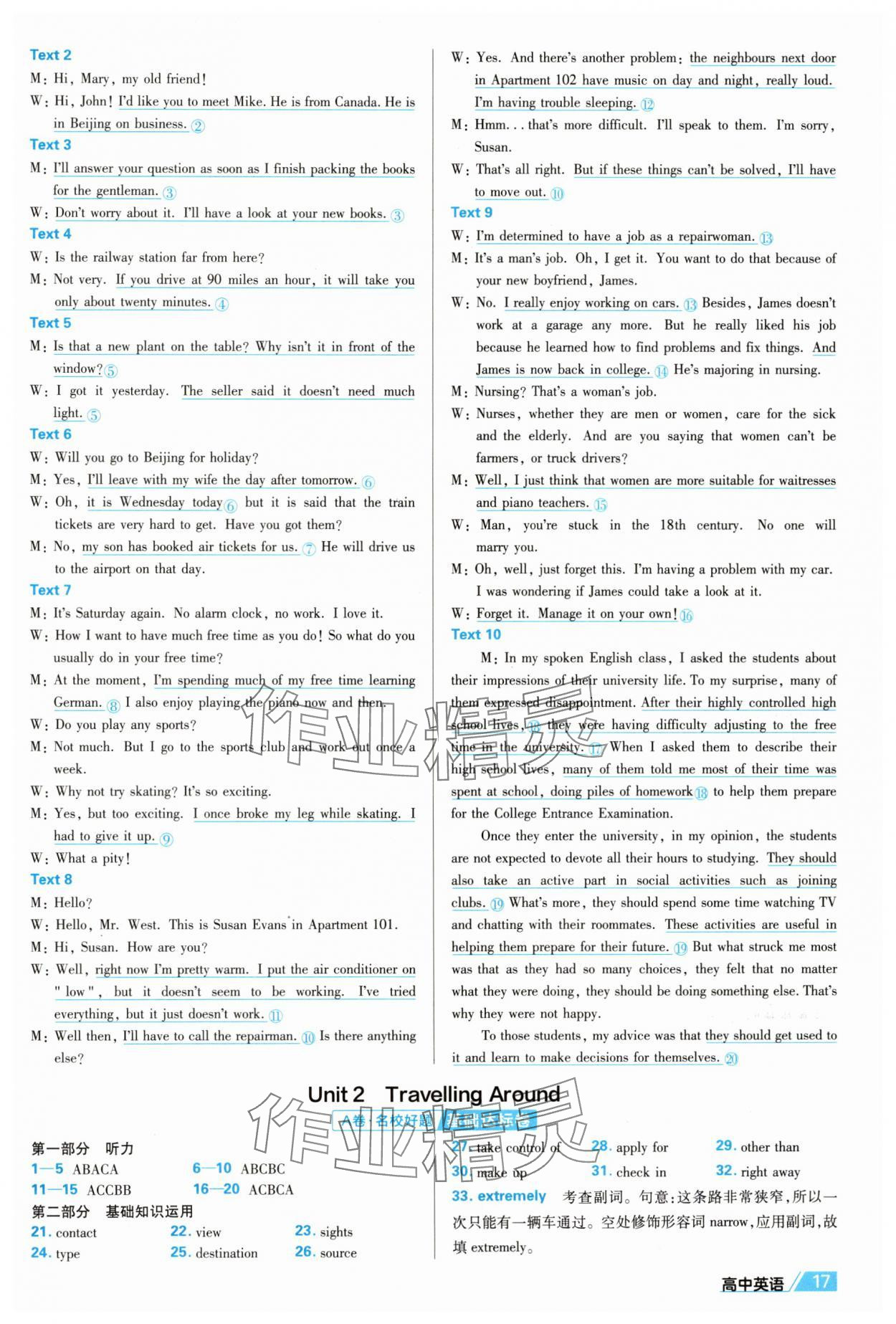 2025年金考卷名師名題單元雙測卷英語必修第一冊人教版&nbsp;第17頁