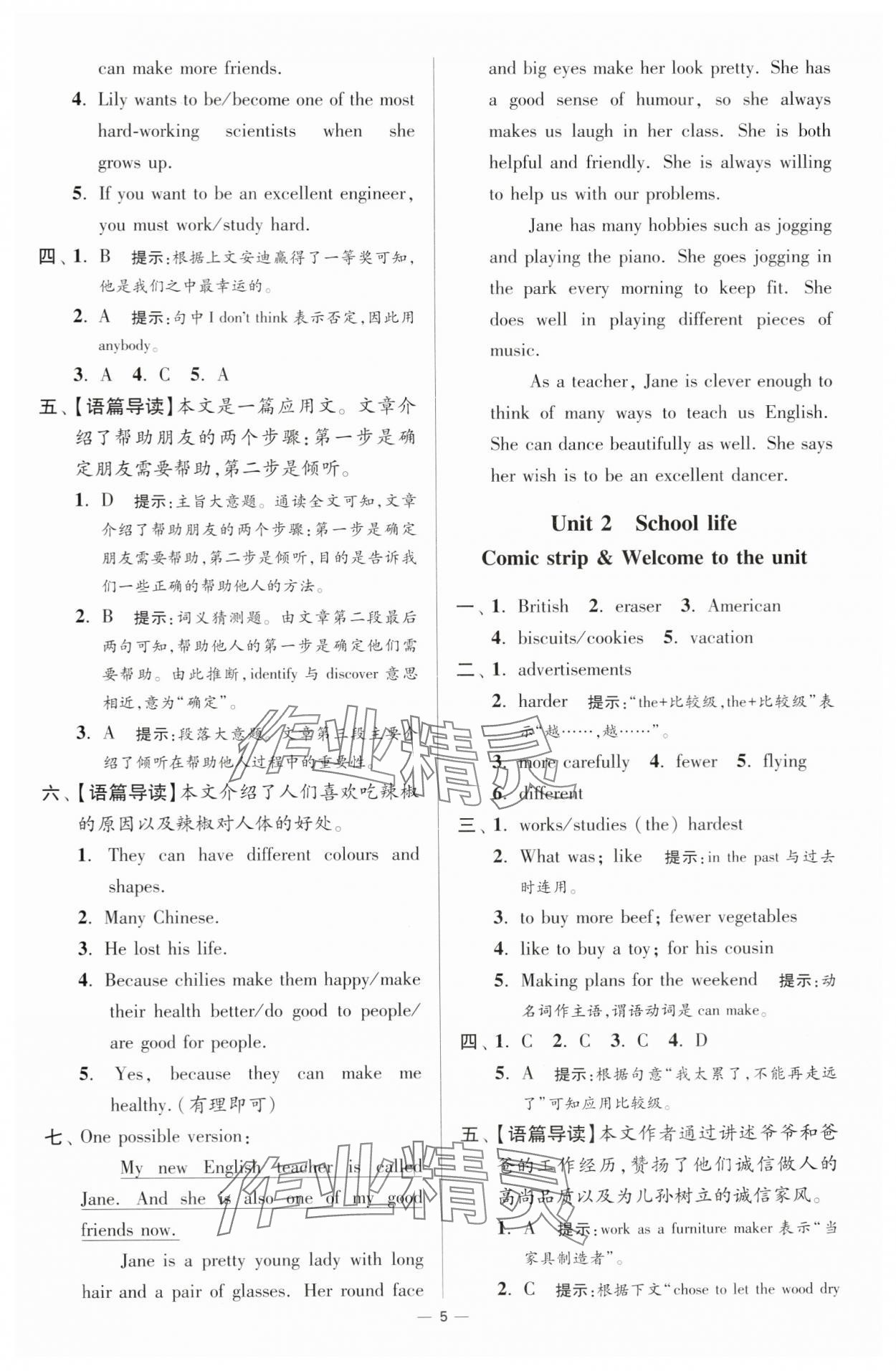 2024年小题狂做八年级英语上册译林版提优版 参考答案第5页