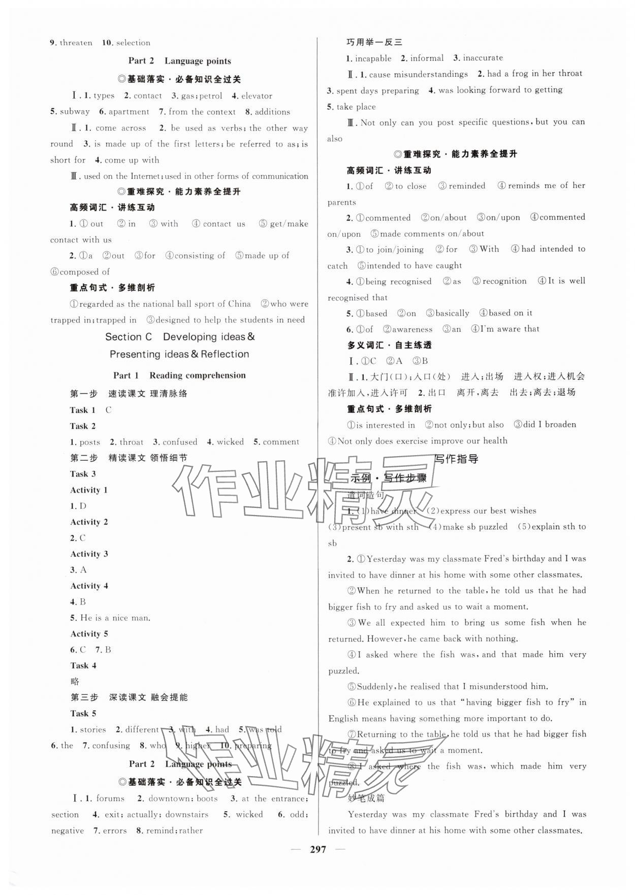 2025年高中同步学案优化设计英语必修第一册外研版 参考答案第4页