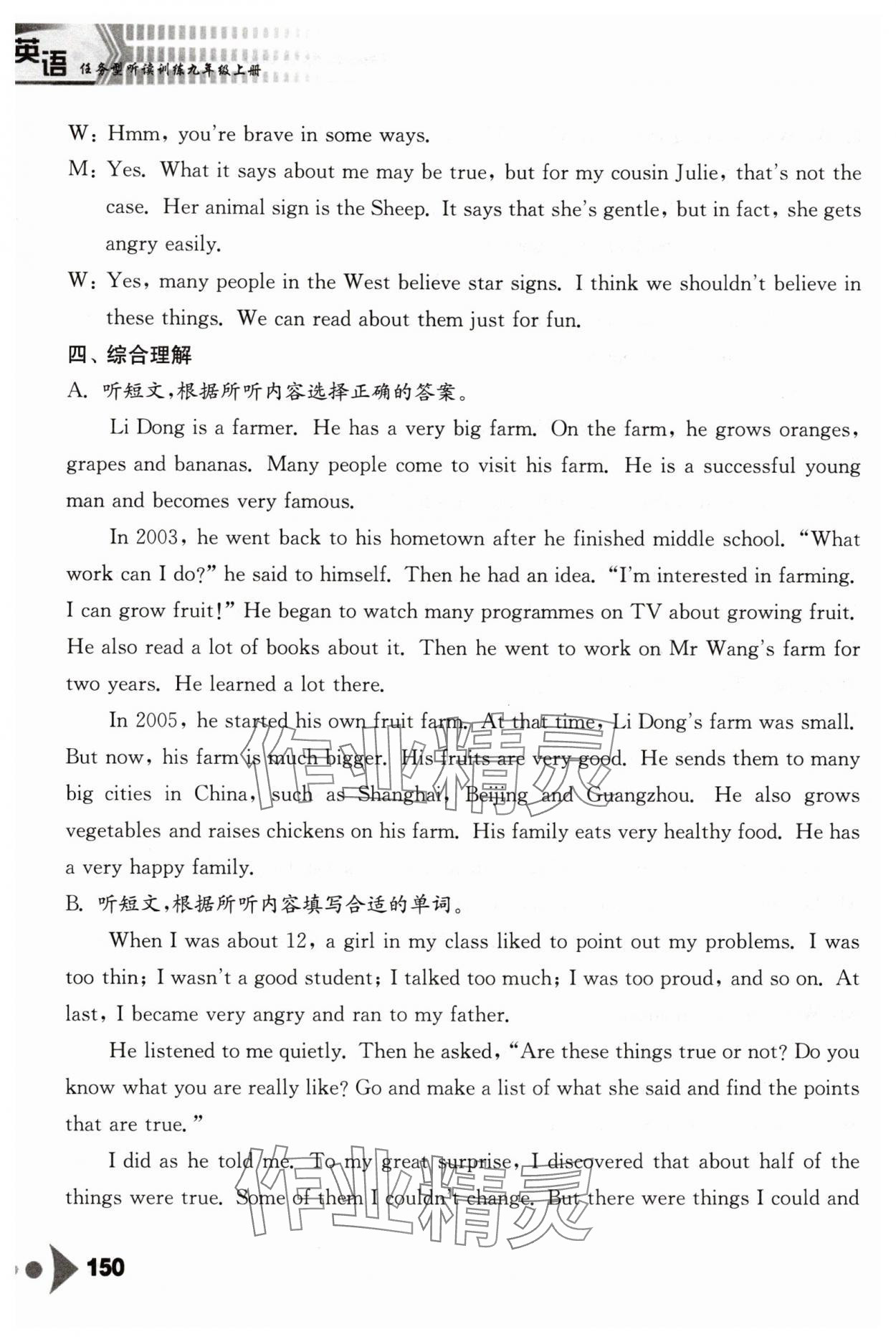 2025年任務型聽讀訓練九年級英語上冊譯林版&nbsp;參考答案第3頁