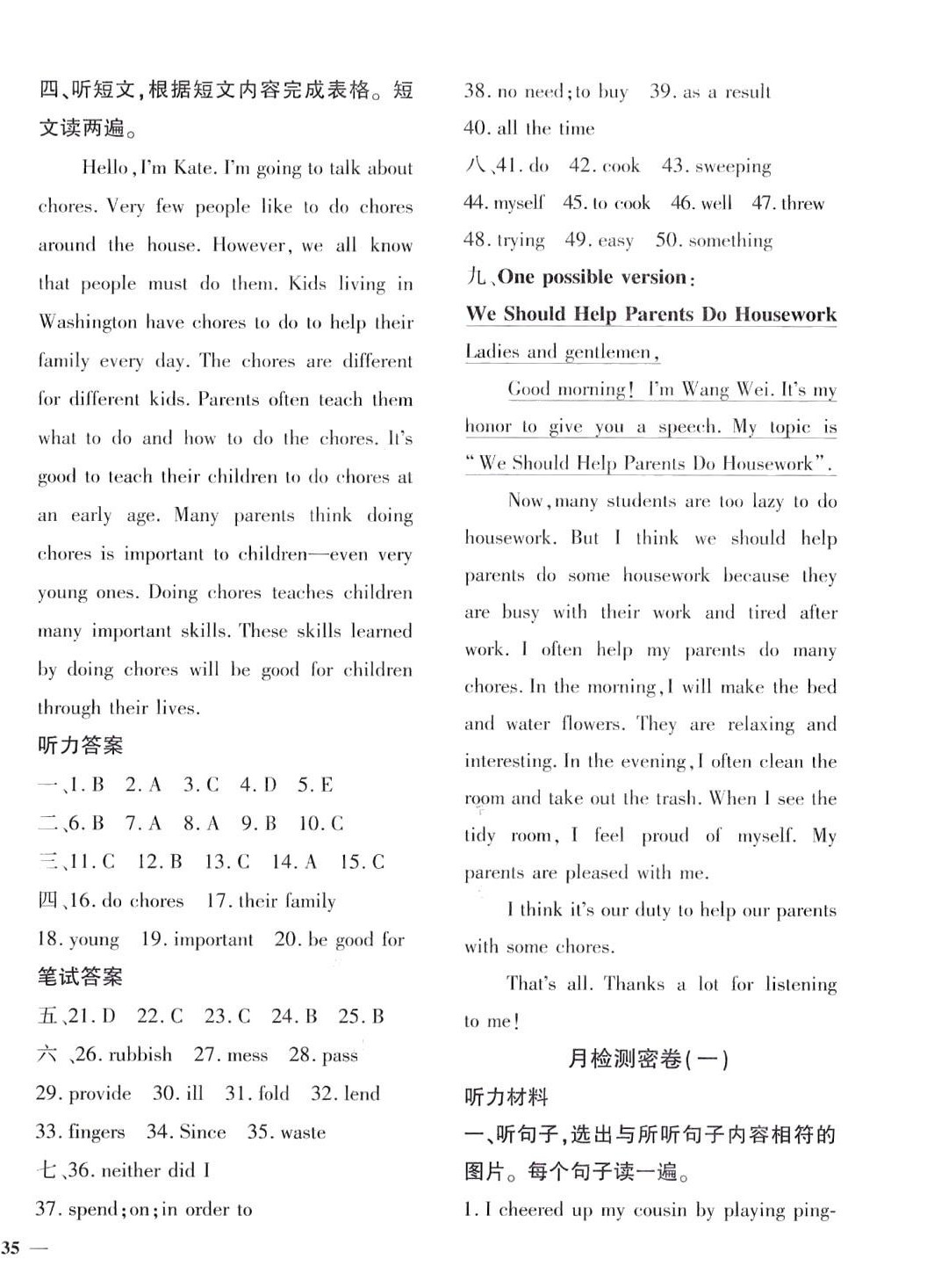 2024年黃岡360度定制密卷八年級(jí)英語(yǔ)下冊(cè)人教版 第6頁(yè)