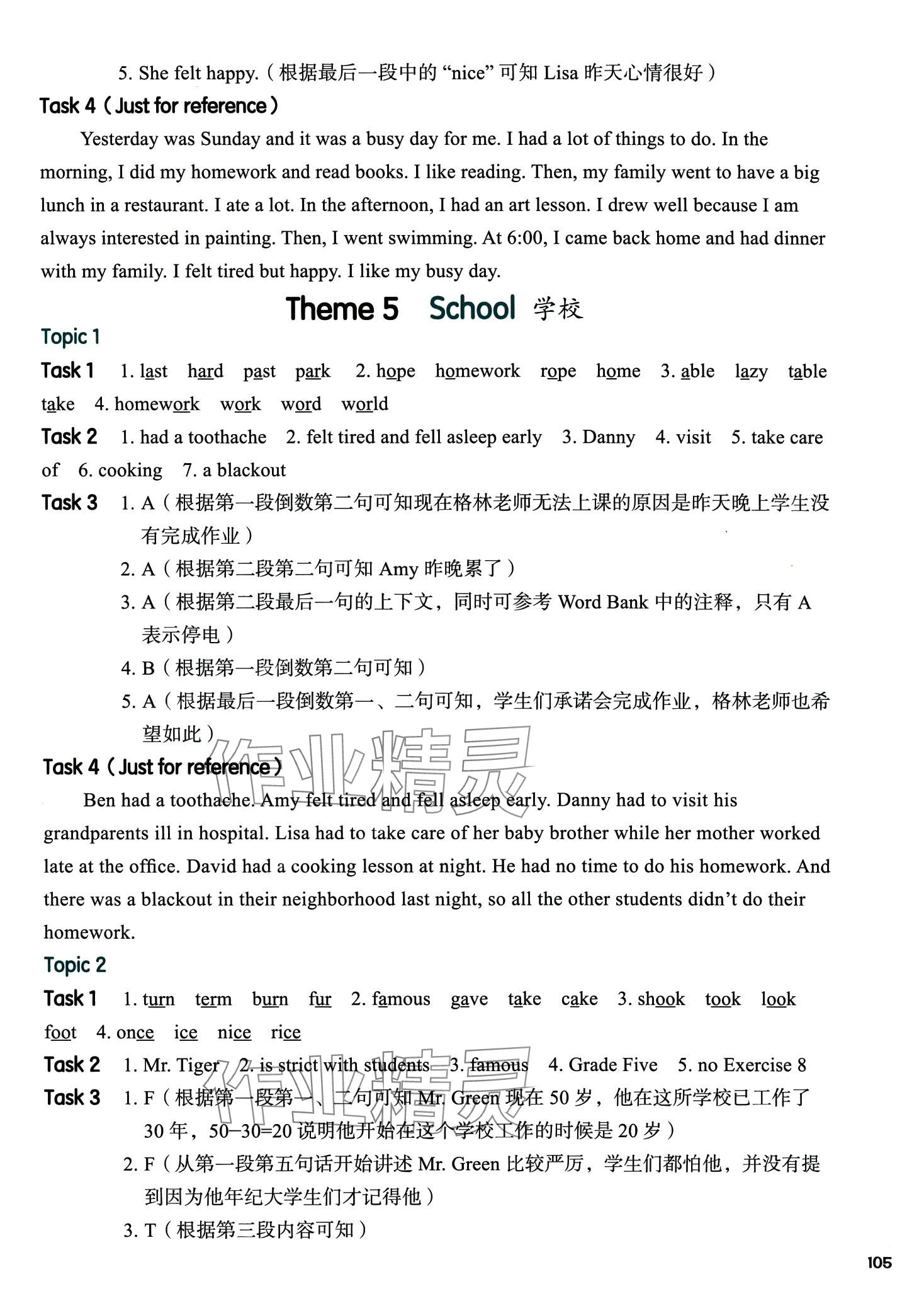 2024年全新英语阅读五年级&nbsp;第5页